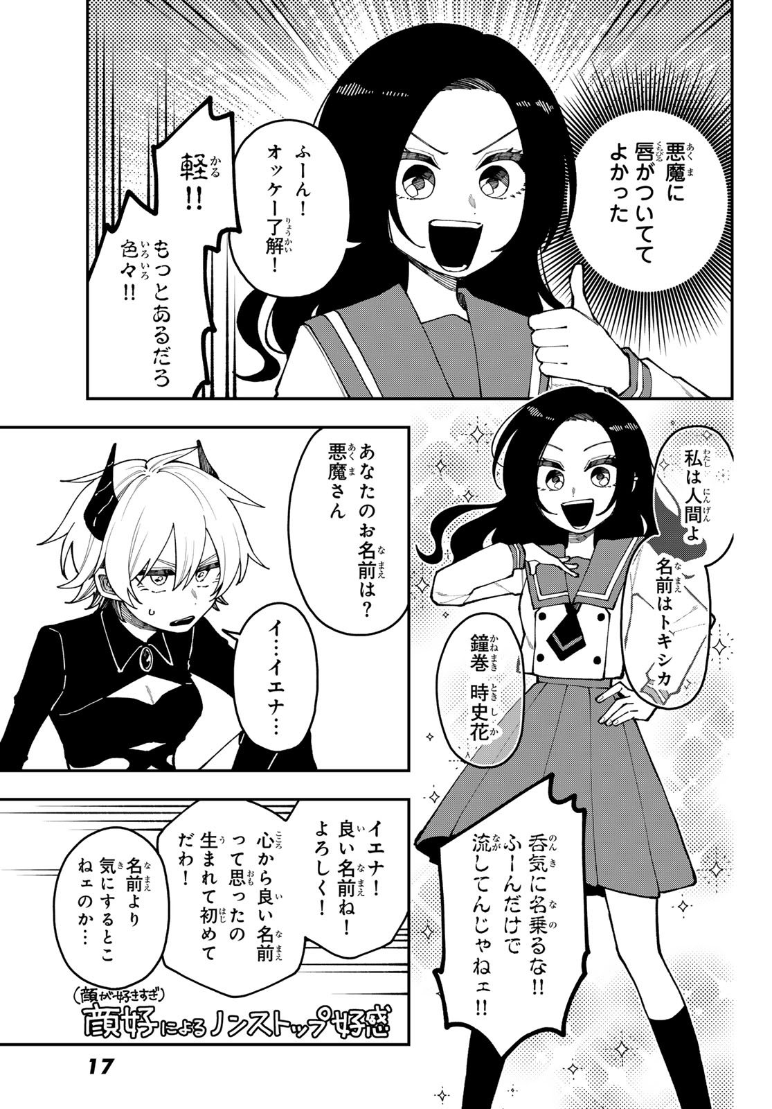 I Hate You - Chapter 1 - Page 13