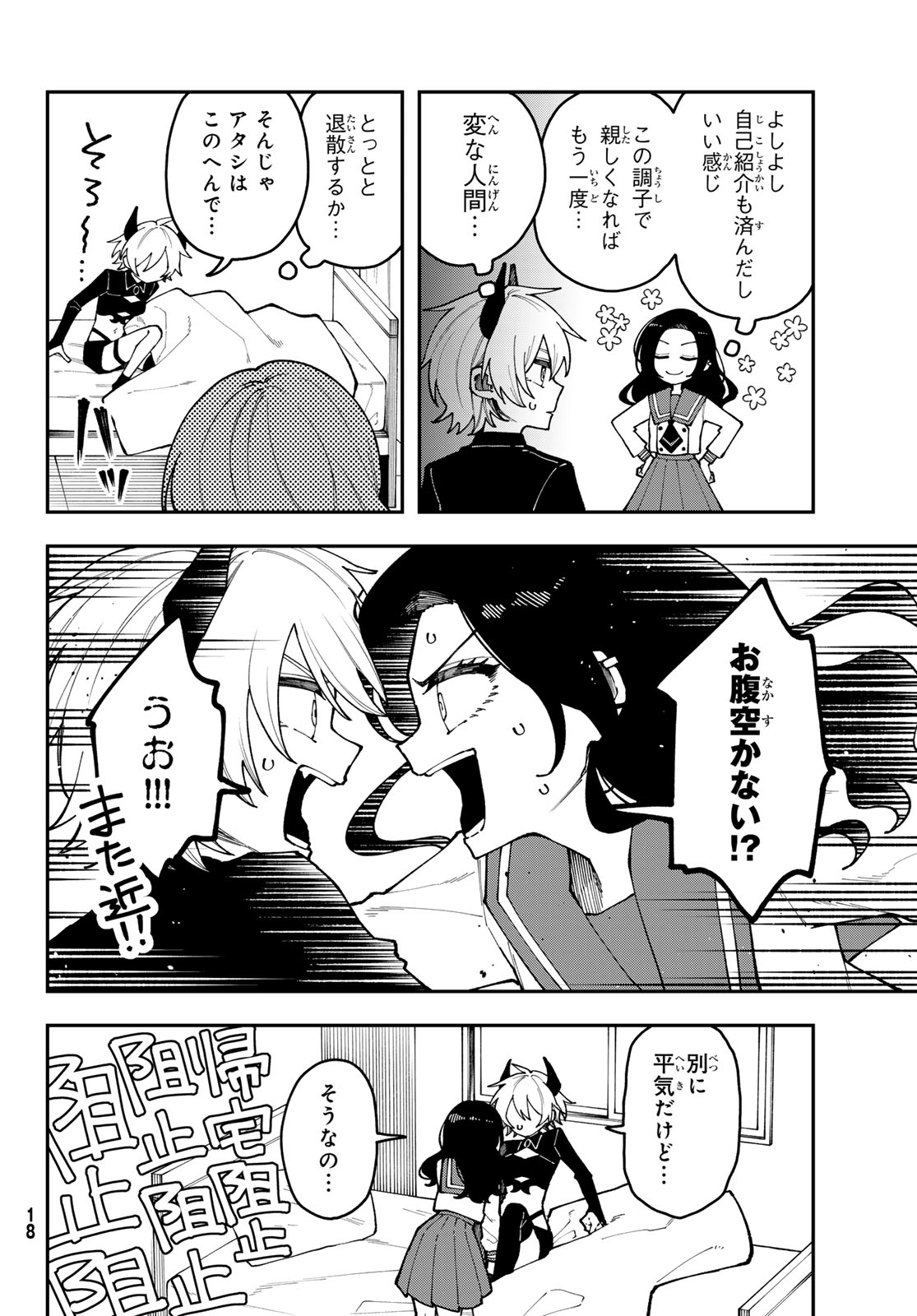 I Hate You - Chapter 1 - Page 14