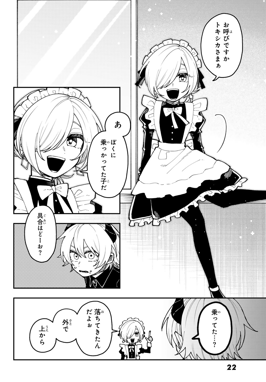 I Hate You - Chapter 1 - Page 18