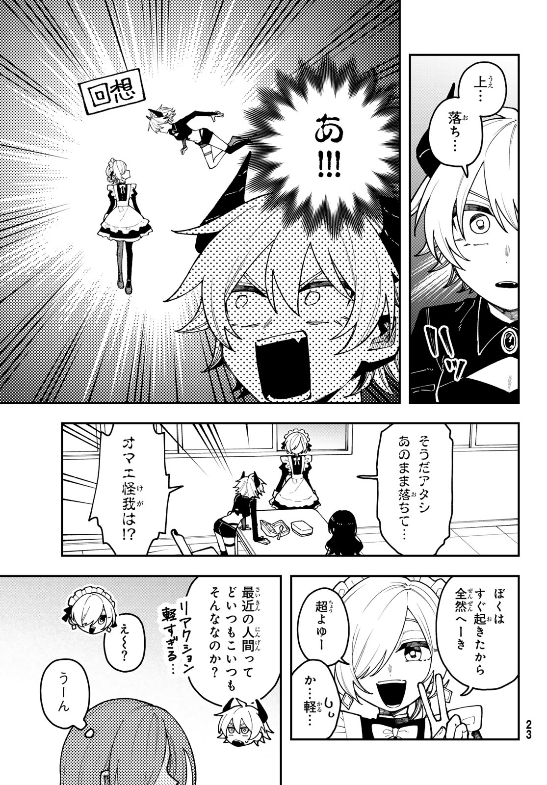 I Hate You - Chapter 1 - Page 19