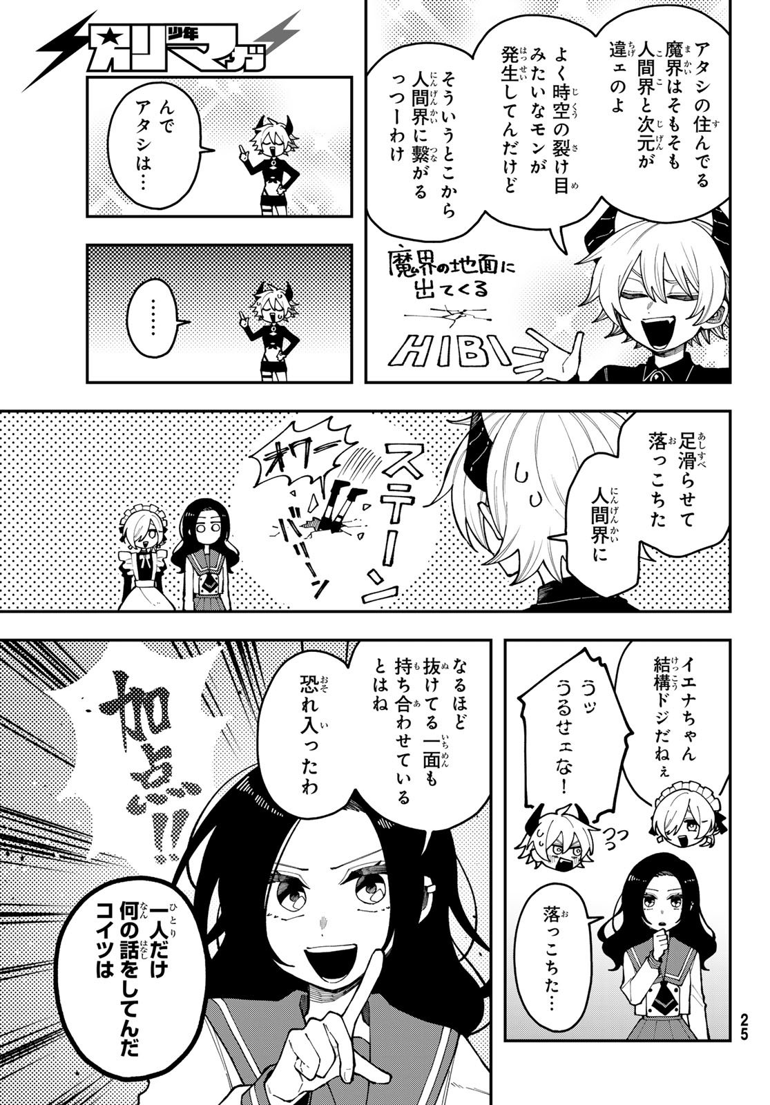 I Hate You - Chapter 1 - Page 21