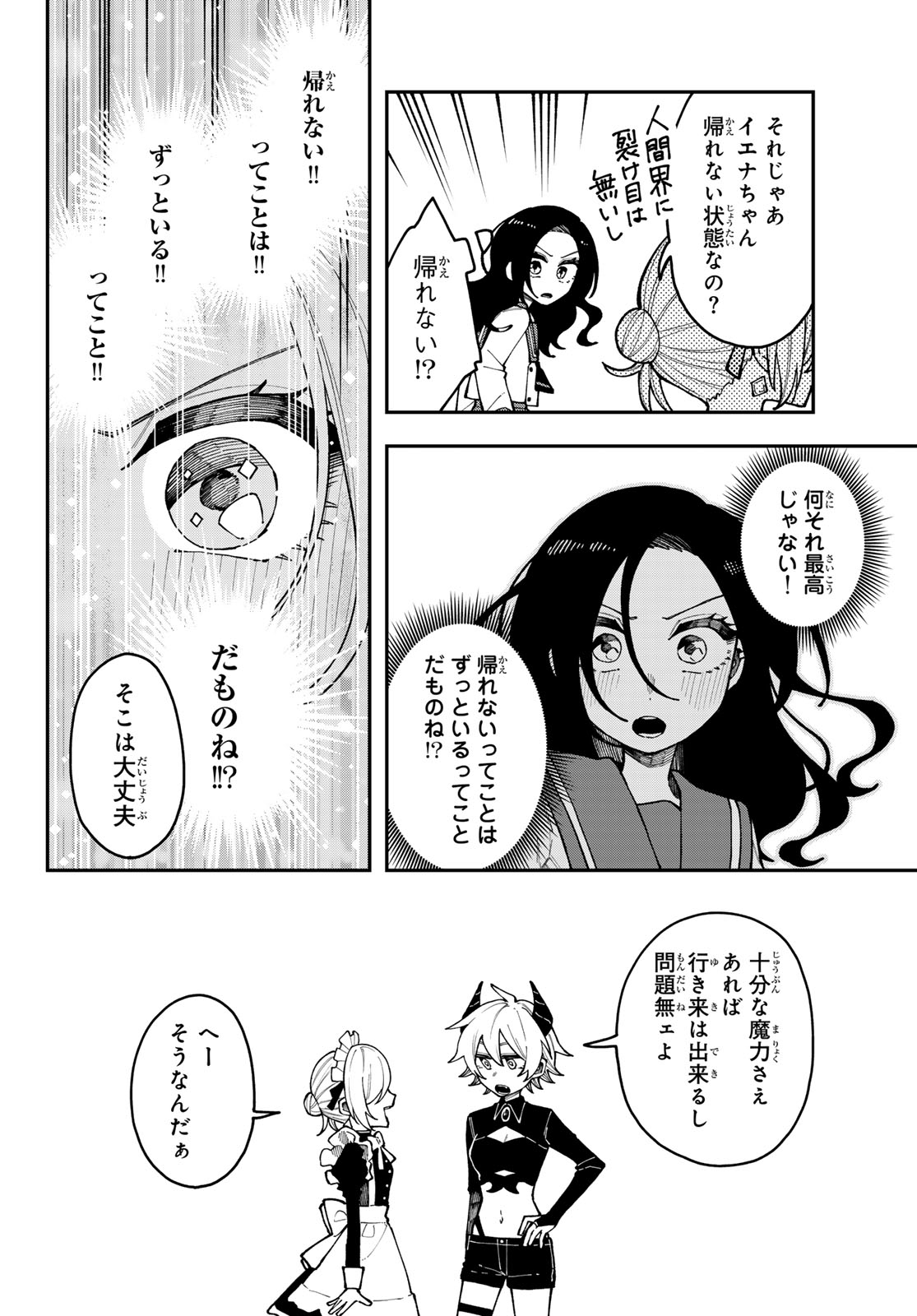 I Hate You - Chapter 1 - Page 22