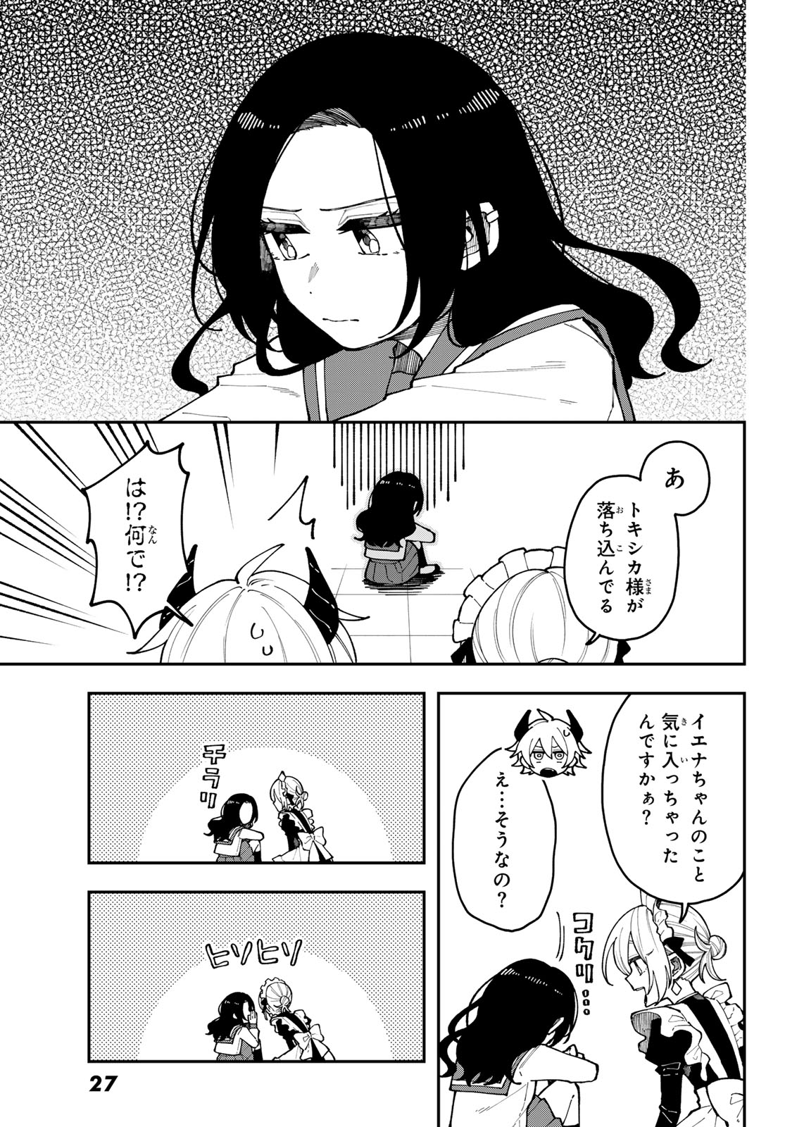 I Hate You - Chapter 1 - Page 23