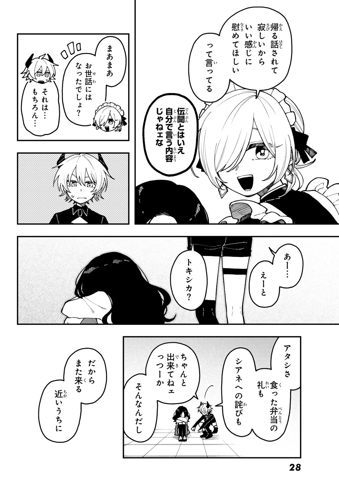 I Hate You - Chapter 1 - Page 24