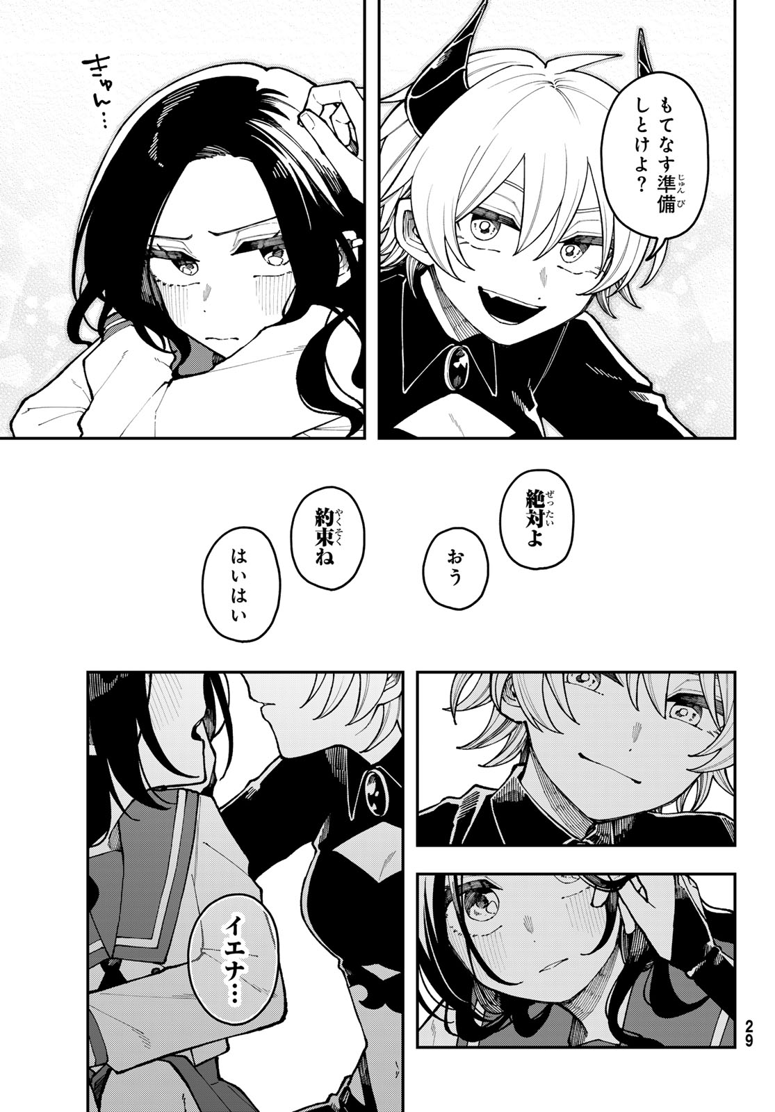 I Hate You - Chapter 1 - Page 25