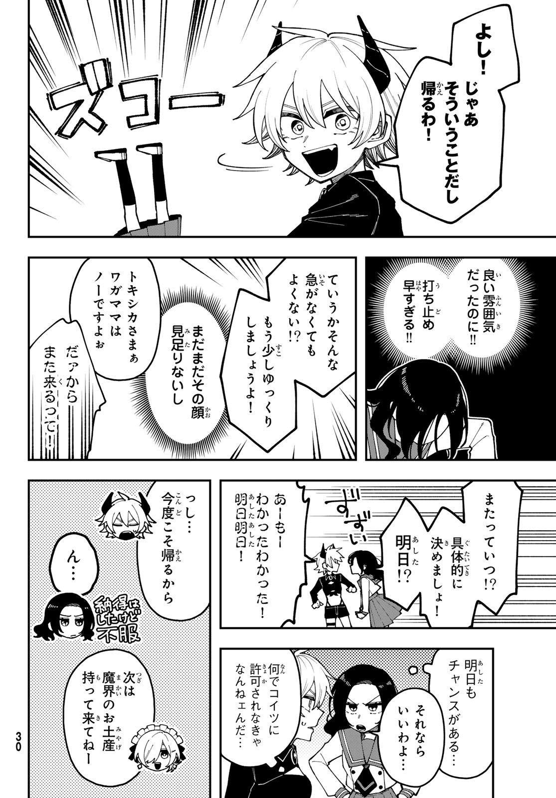 I Hate You - Chapter 1 - Page 26