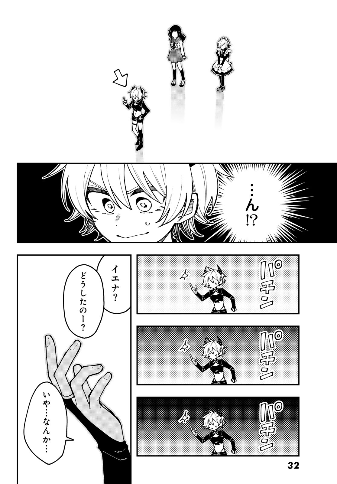I Hate You - Chapter 1 - Page 28