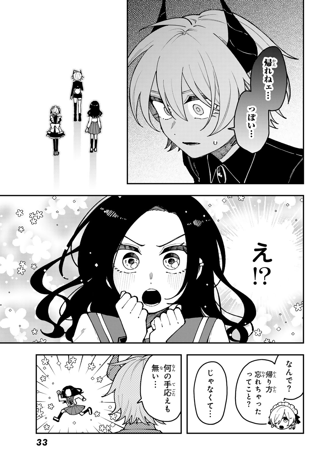 I Hate You - Chapter 1 - Page 29