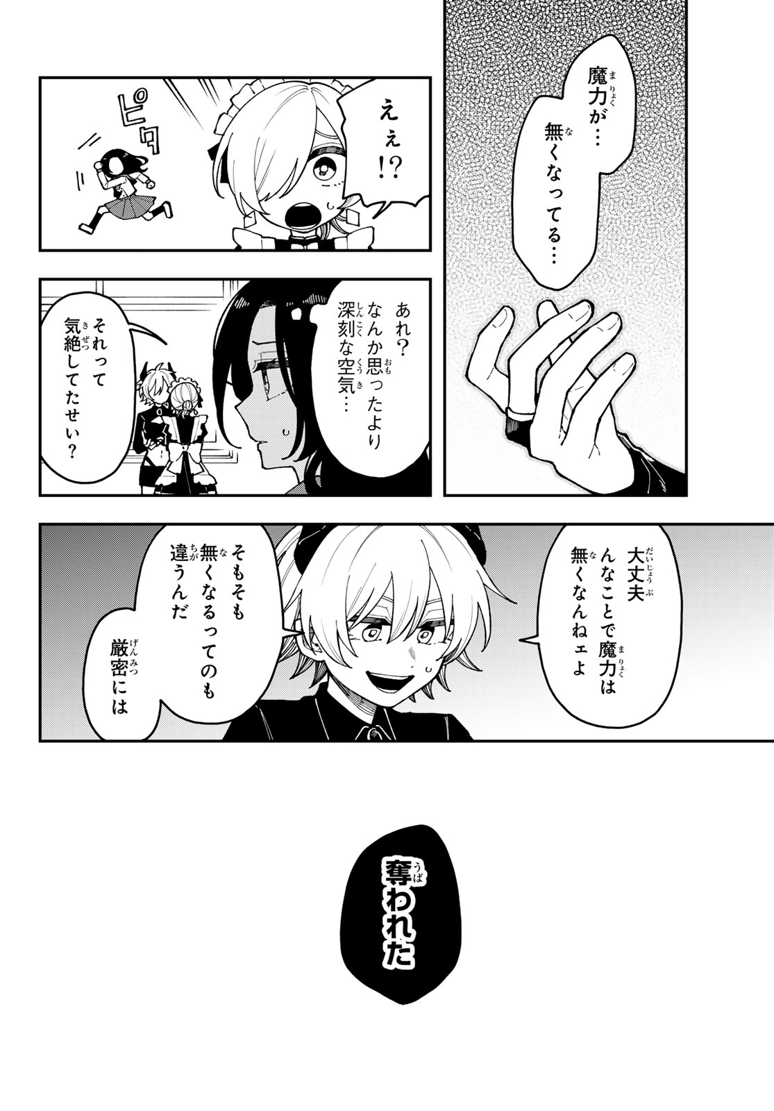 I Hate You - Chapter 1 - Page 30