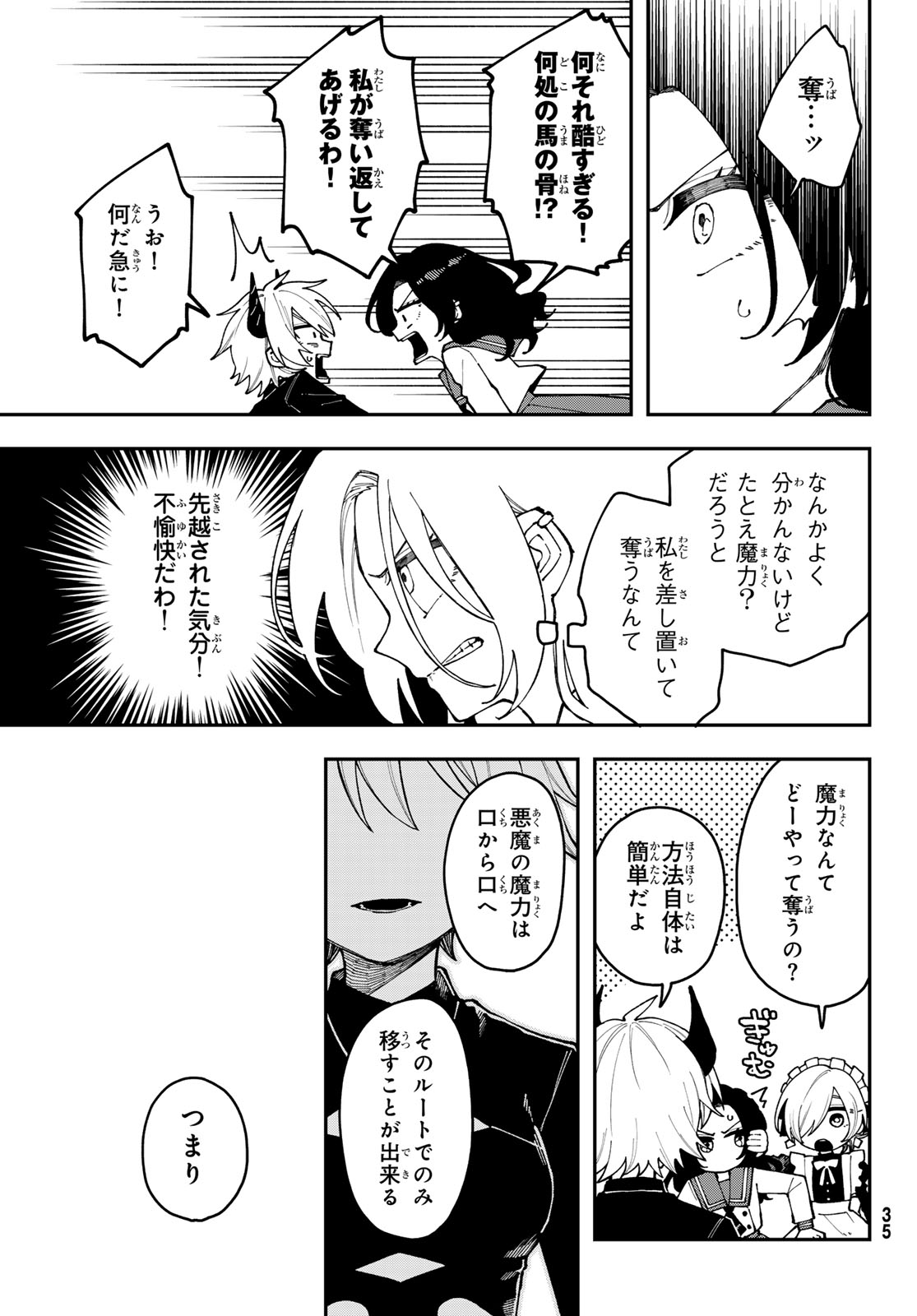 I Hate You - Chapter 1 - Page 31