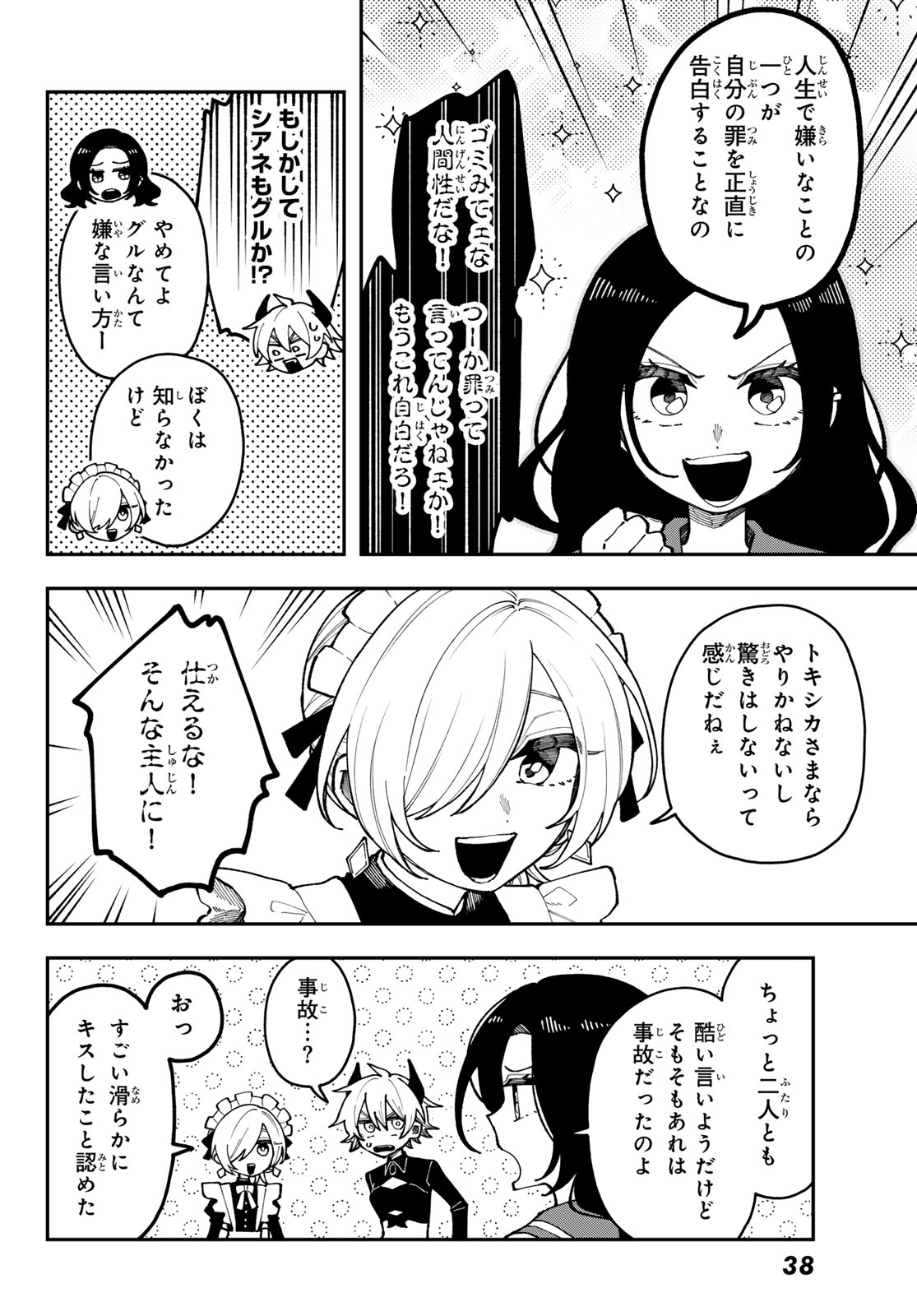 I Hate You - Chapter 1 - Page 34