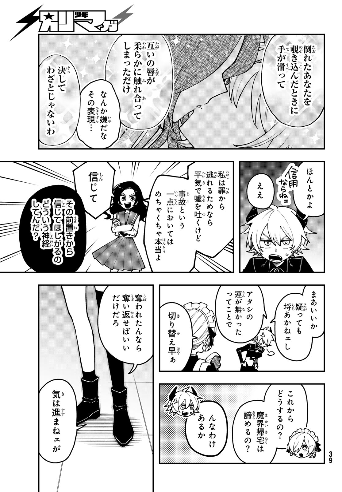 I Hate You - Chapter 1 - Page 35