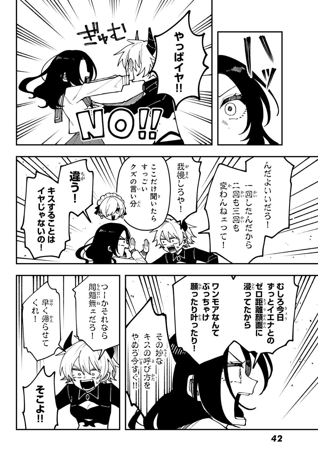 I Hate You - Chapter 1 - Page 38