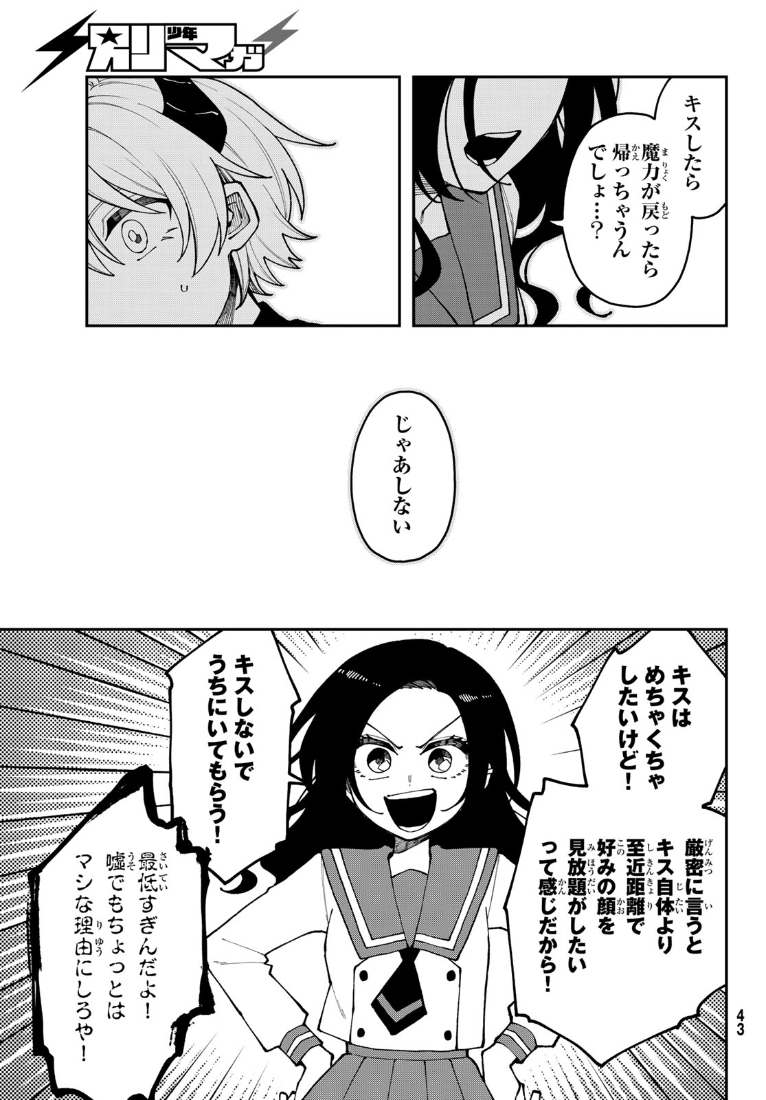 I Hate You - Chapter 1 - Page 39