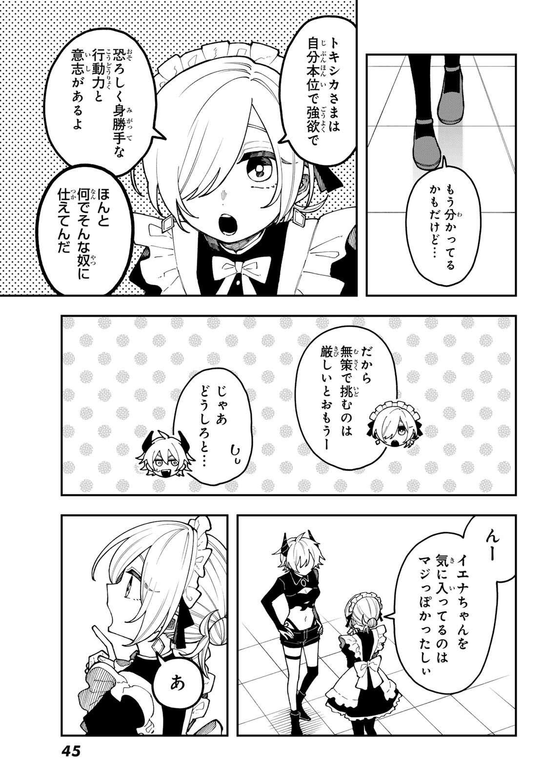I Hate You - Chapter 1 - Page 41