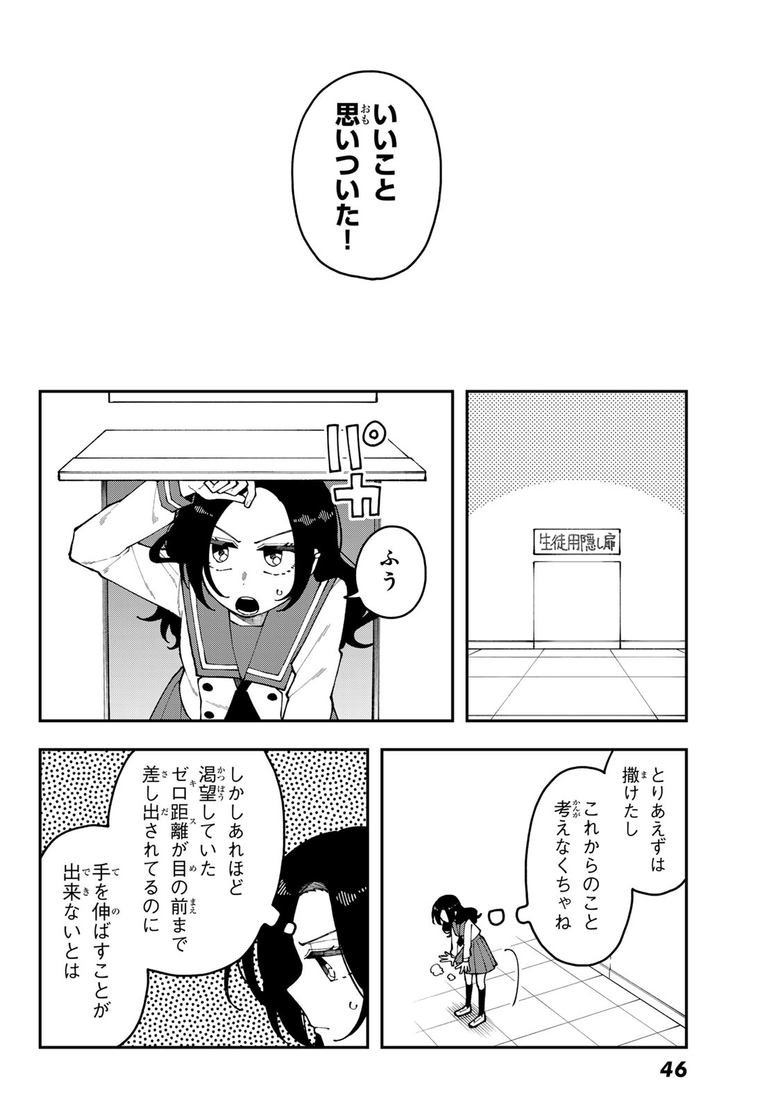 I Hate You - Chapter 1 - Page 42