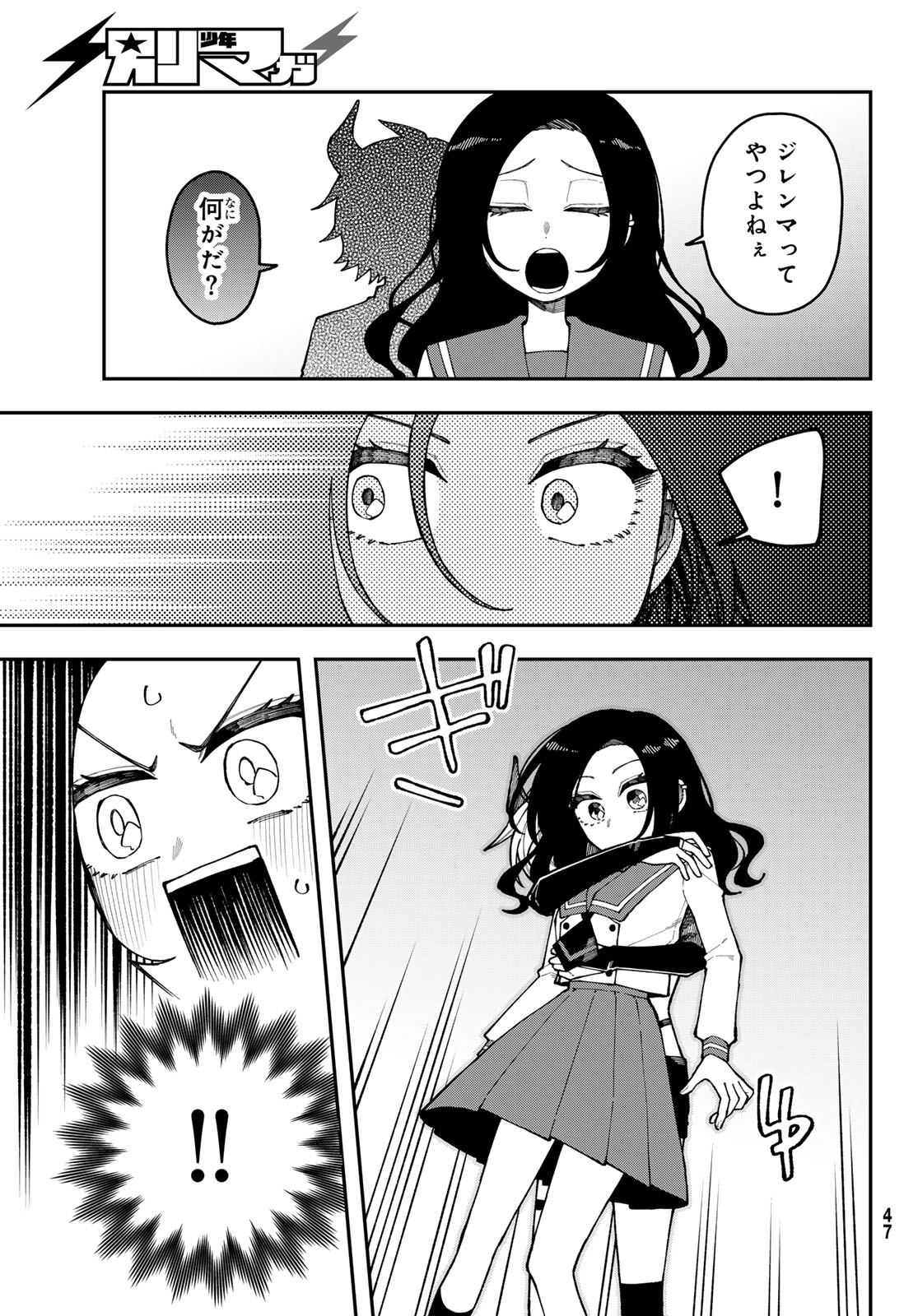 I Hate You - Chapter 1 - Page 43