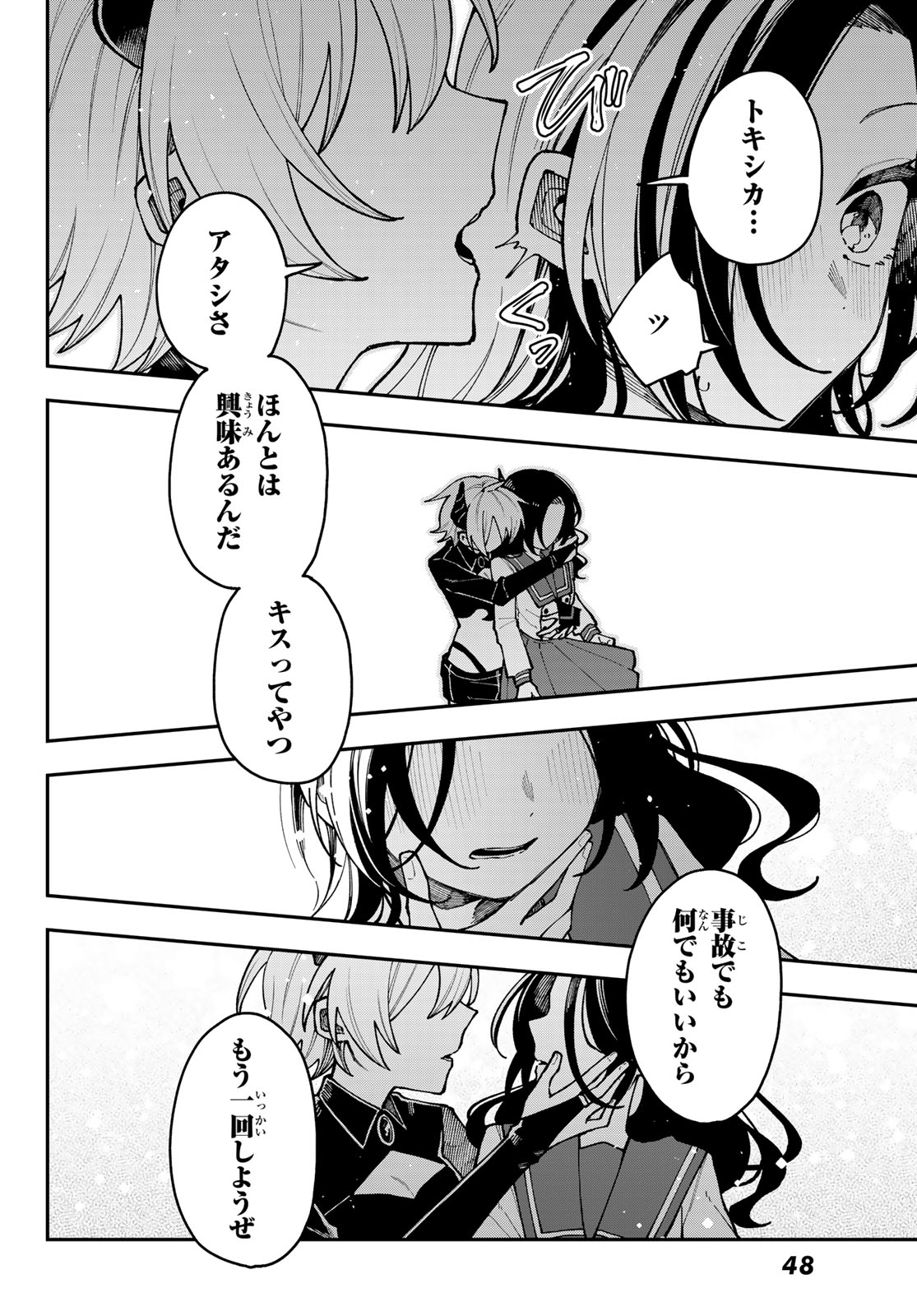 I Hate You - Chapter 1 - Page 44