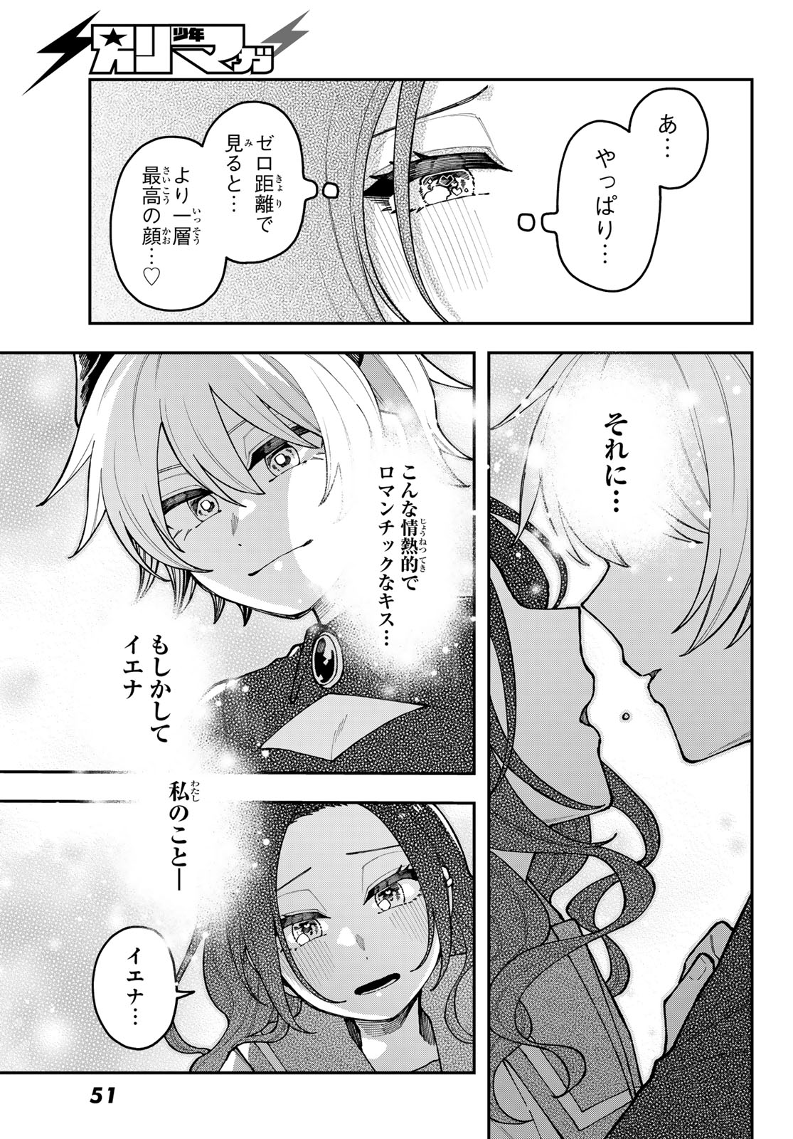 I Hate You - Chapter 1 - Page 47