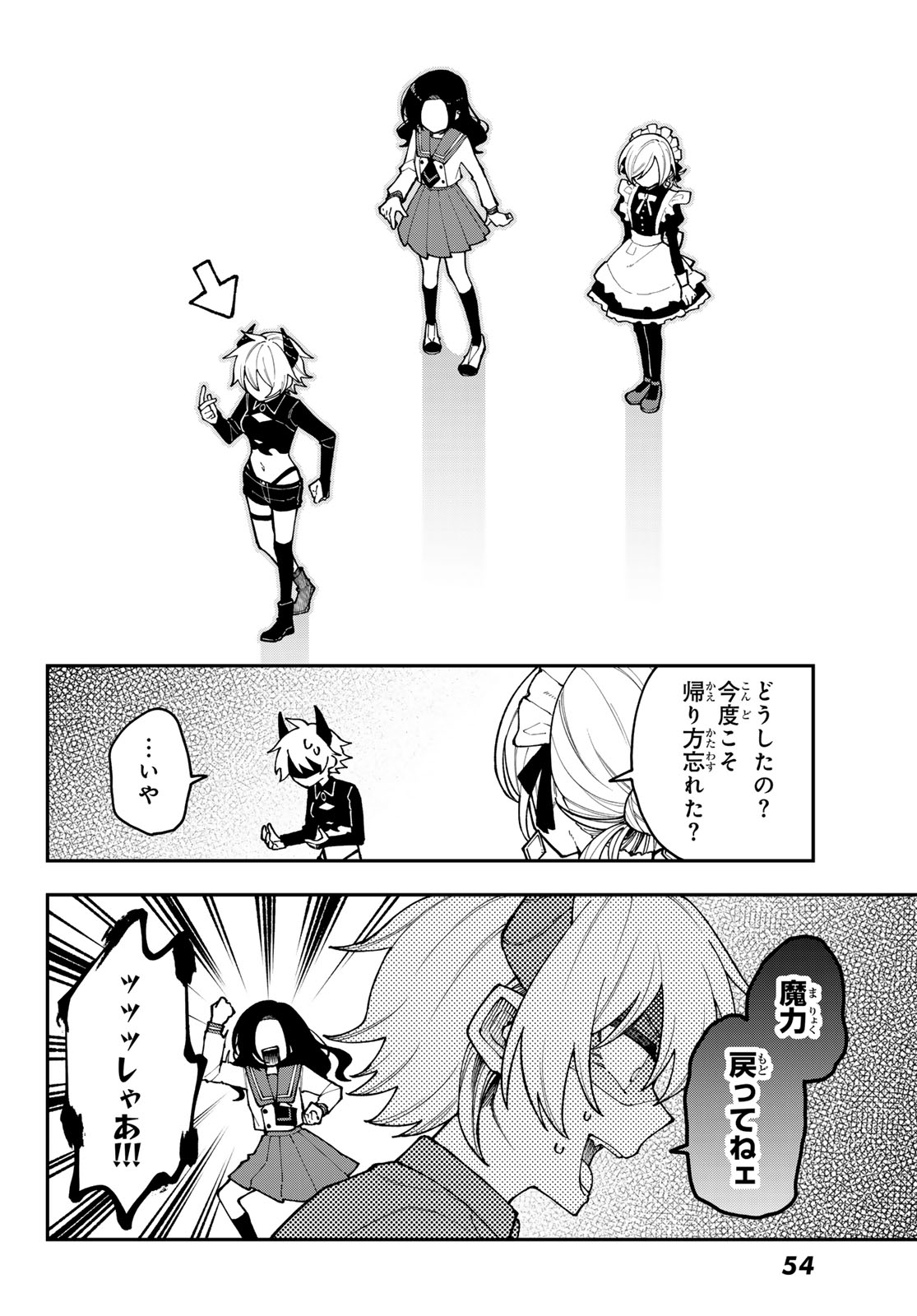 I Hate You - Chapter 1 - Page 50