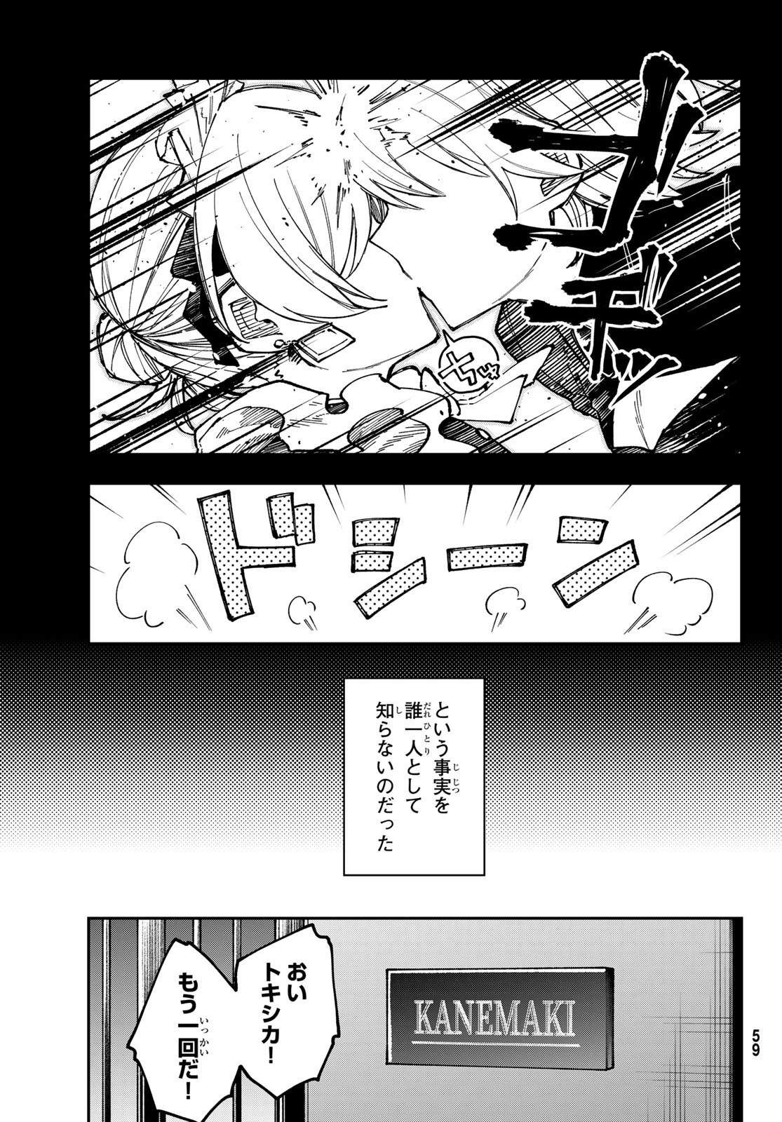 I Hate You - Chapter 1 - Page 55