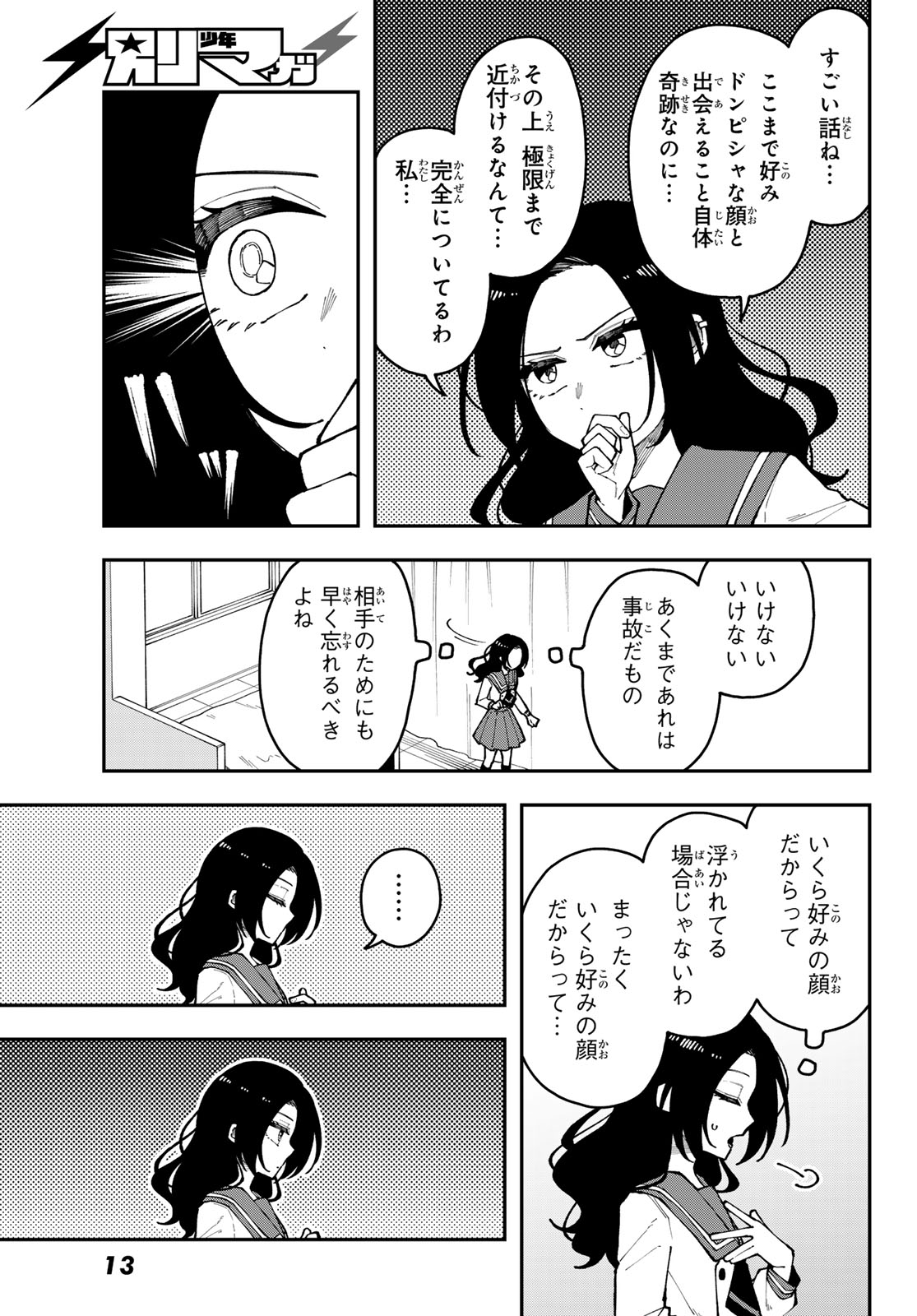 I Hate You - Chapter 1 - Page 9