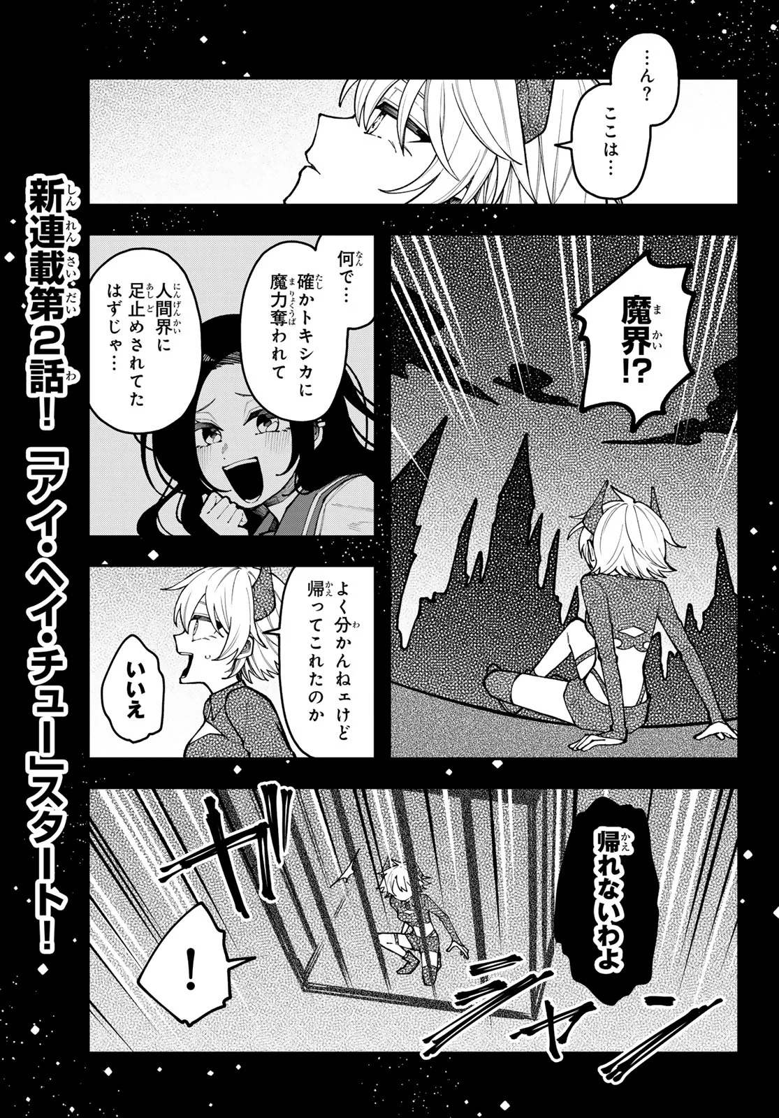 I Hate You - Chapter 2 - Page 1