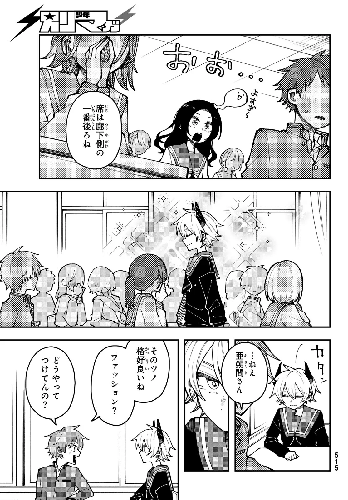 I Hate You - Chapter 2 - Page 13