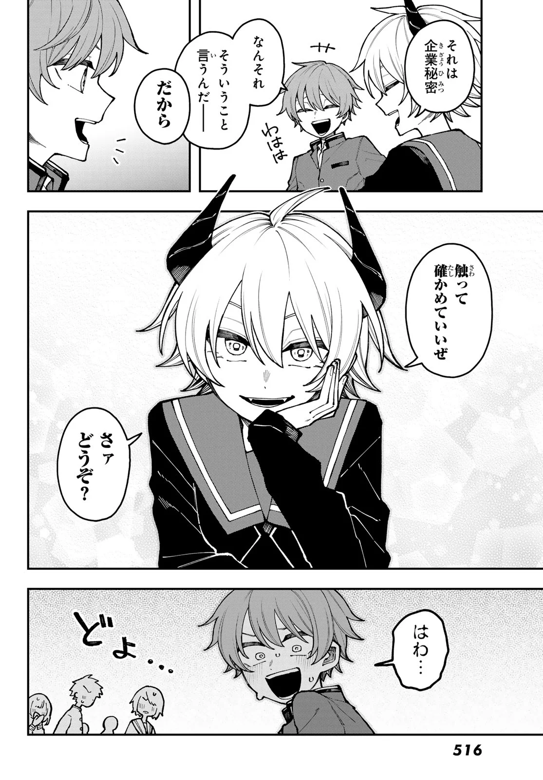 I Hate You - Chapter 2 - Page 14