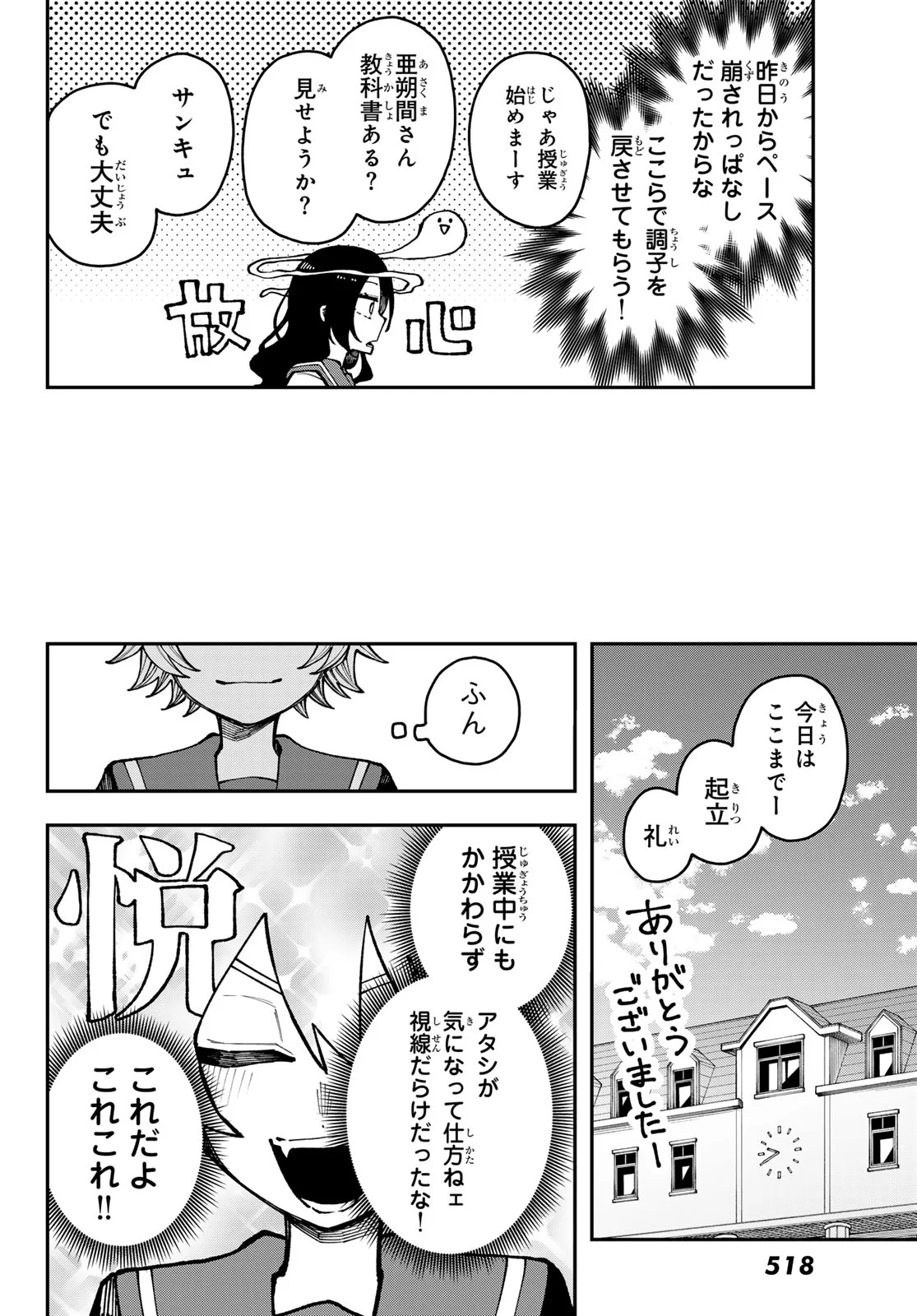 I Hate You - Chapter 2 - Page 16