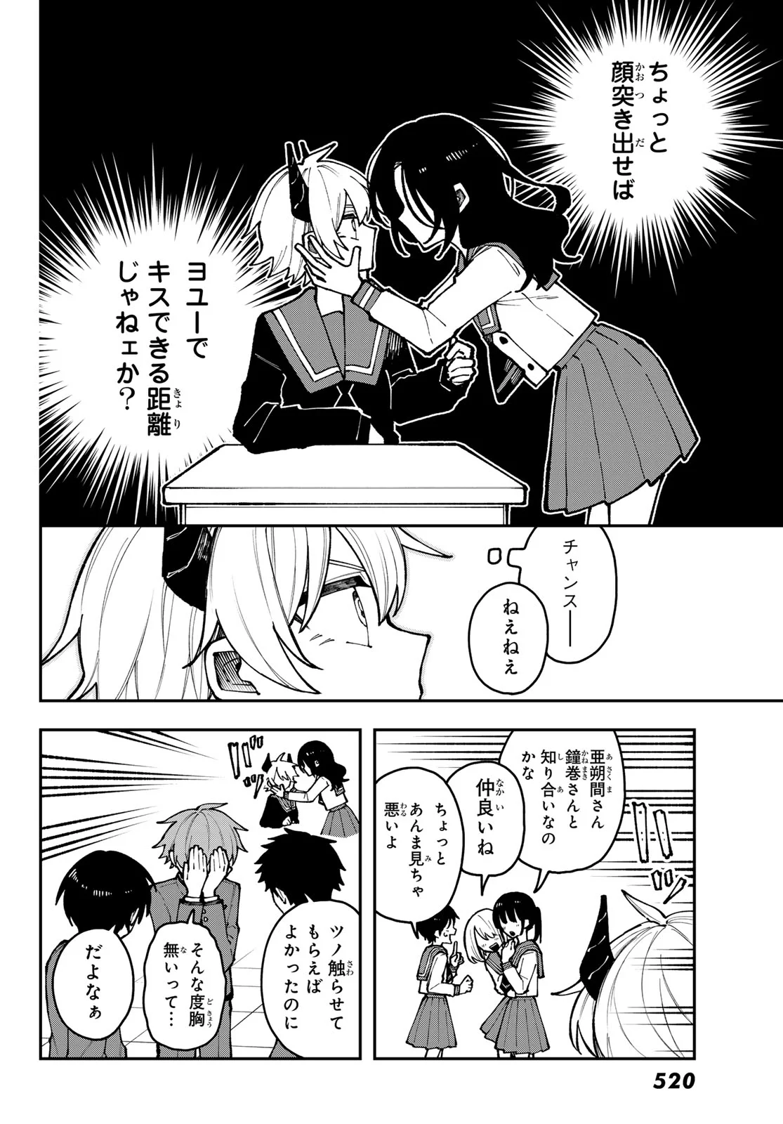 I Hate You - Chapter 2 - Page 18