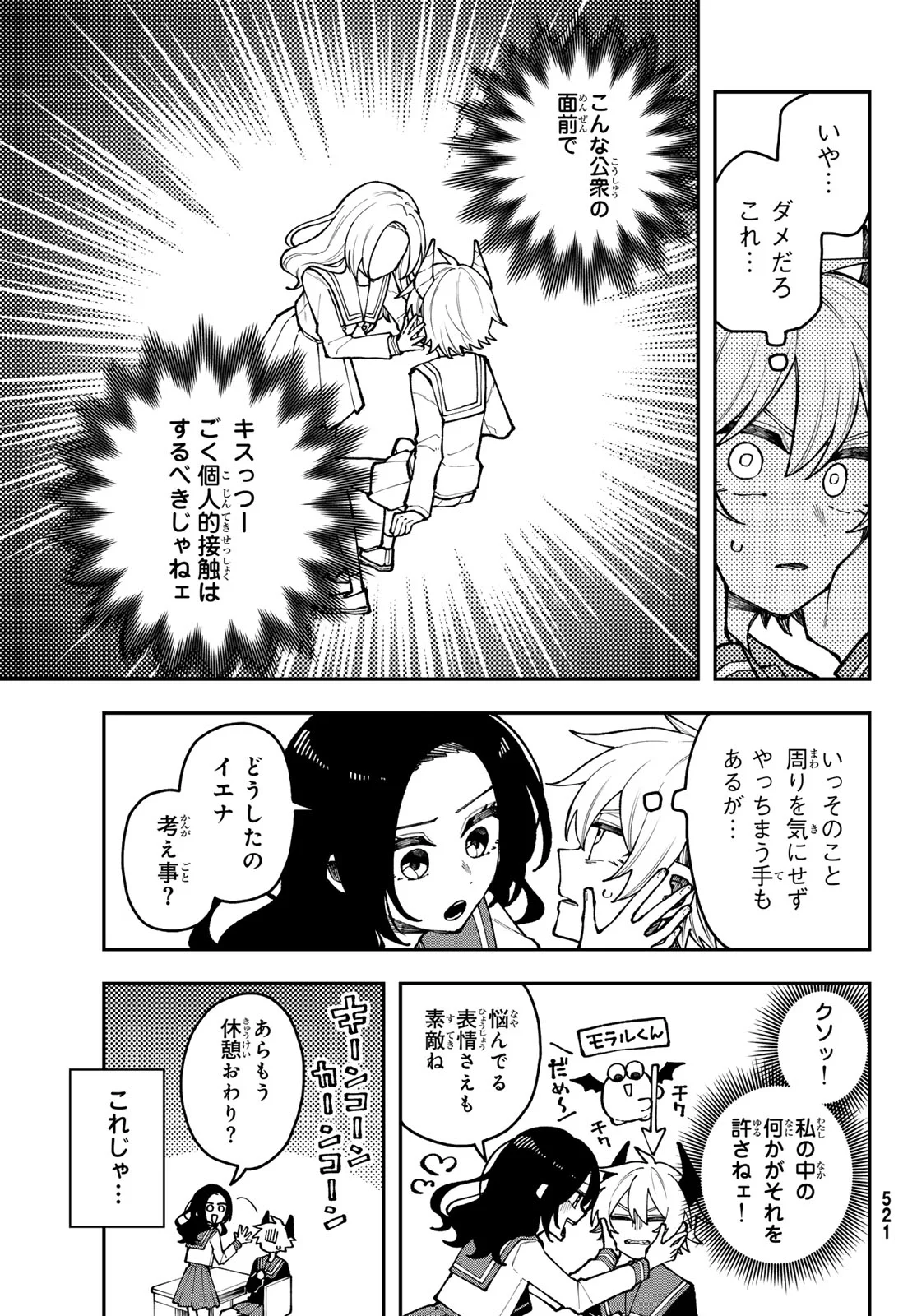 I Hate You - Chapter 2 - Page 19
