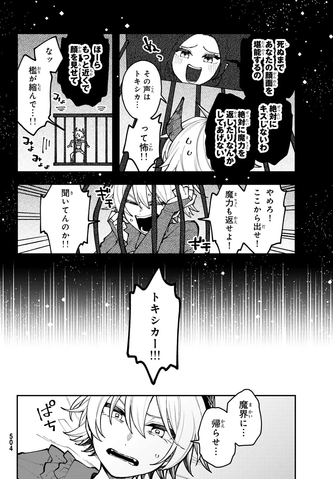 I Hate You - Chapter 2 - Page 2