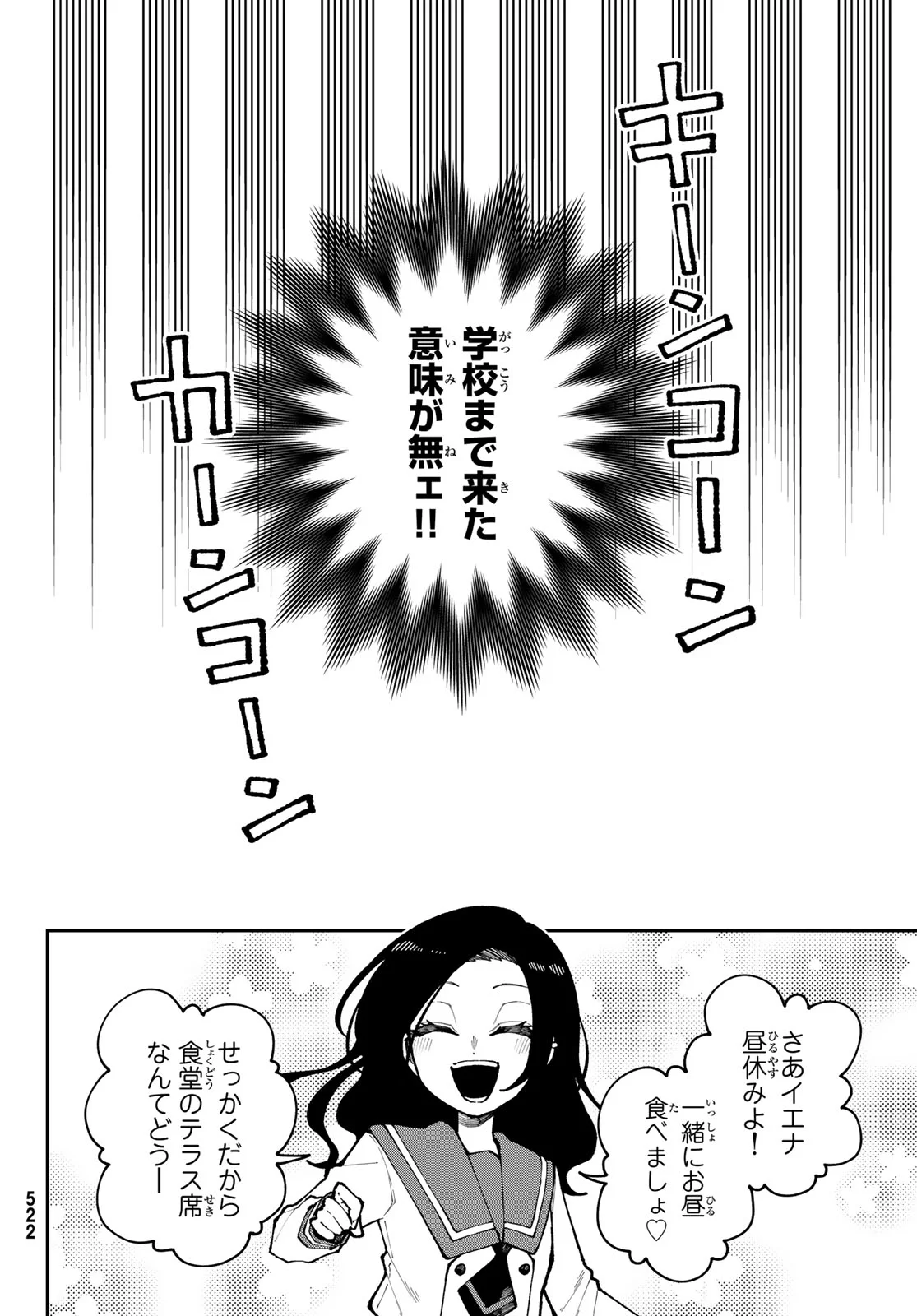 I Hate You - Chapter 2 - Page 20