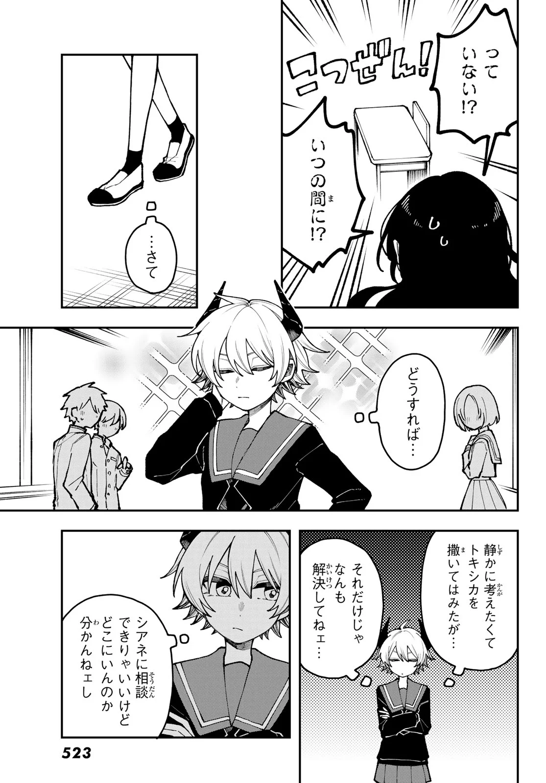 I Hate You - Chapter 2 - Page 21