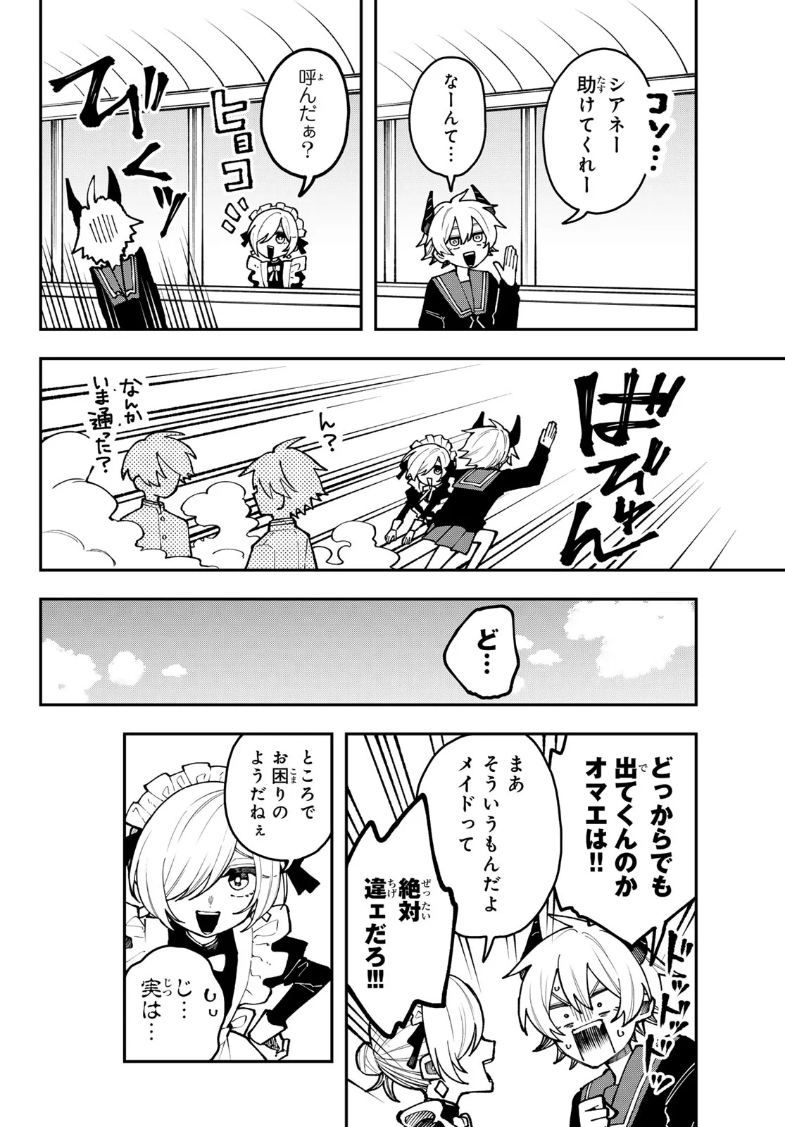 I Hate You - Chapter 2 - Page 22