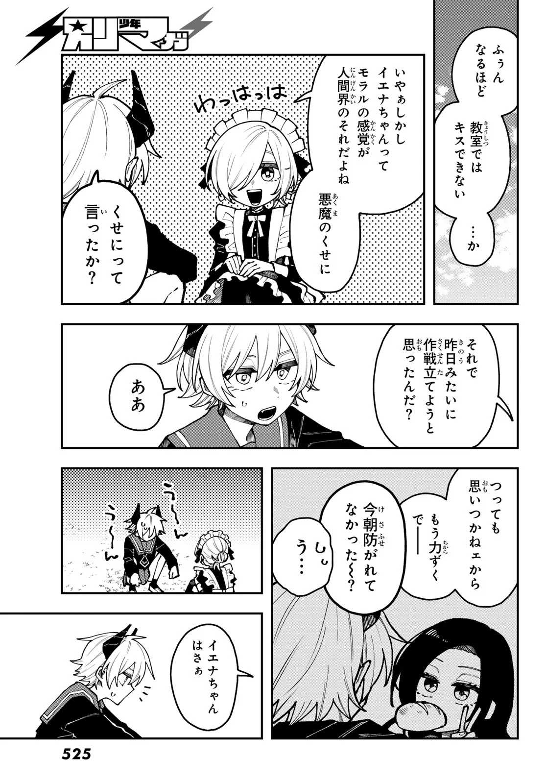 I Hate You - Chapter 2 - Page 23