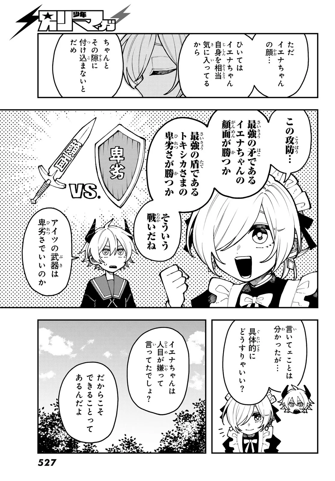 I Hate You - Chapter 2 - Page 25
