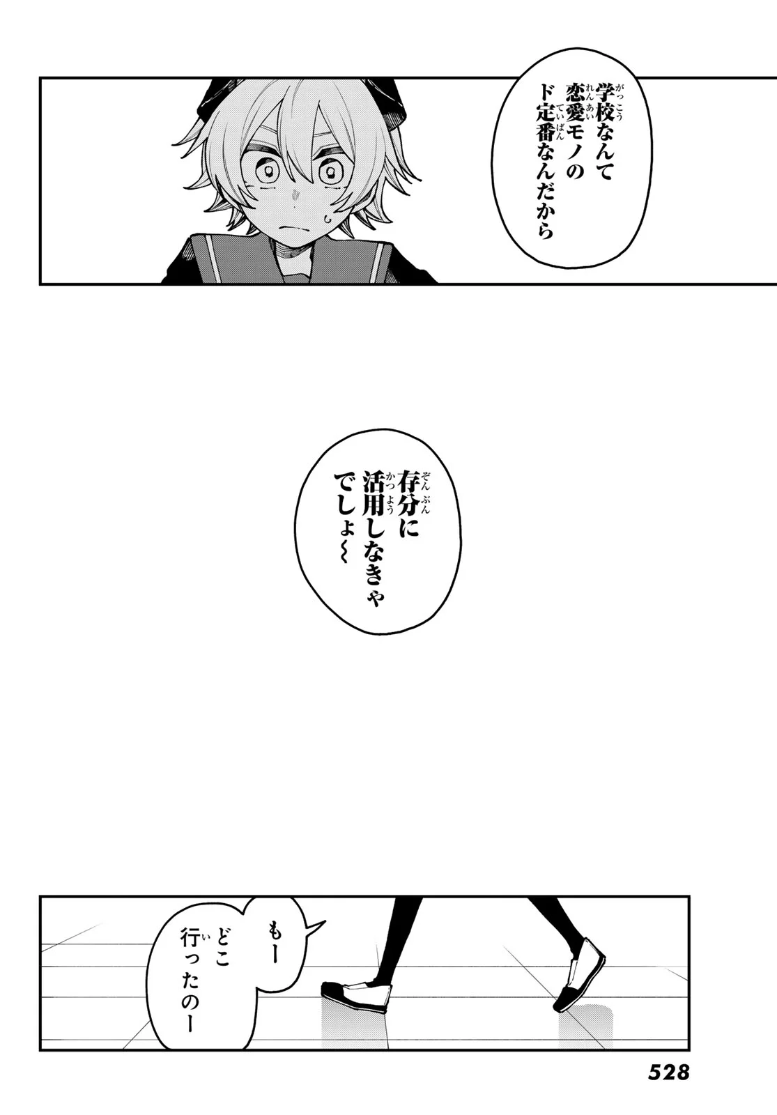 I Hate You - Chapter 2 - Page 26