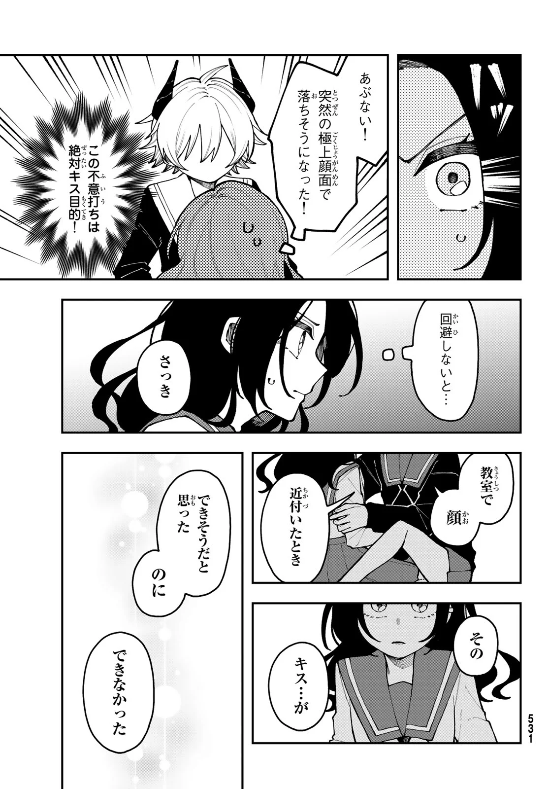 I Hate You - Chapter 2 - Page 29