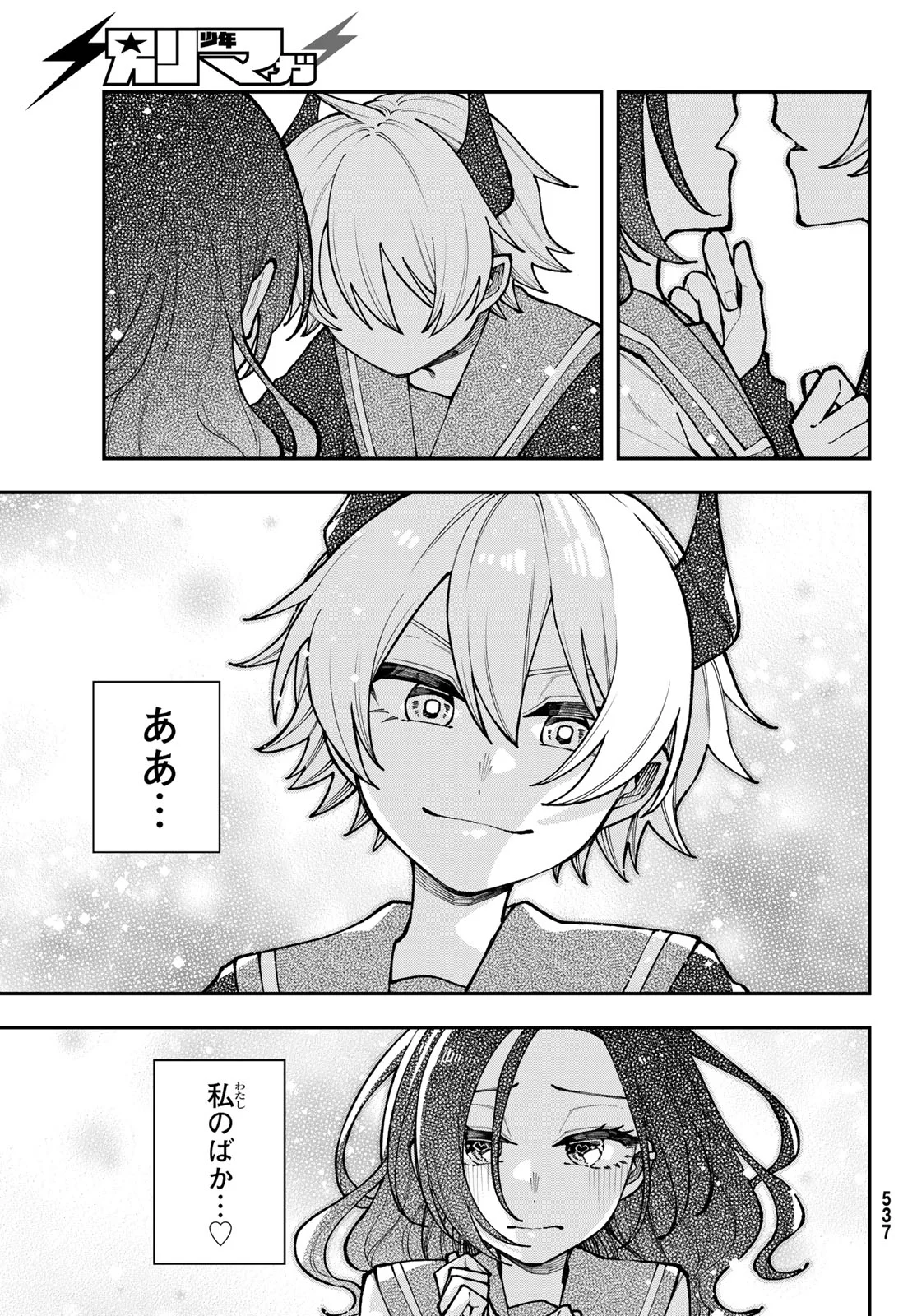 I Hate You - Chapter 2 - Page 35