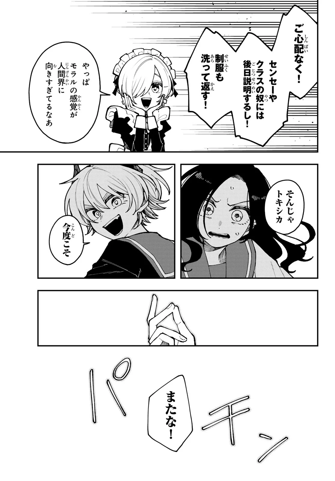 I Hate You - Chapter 2 - Page 37