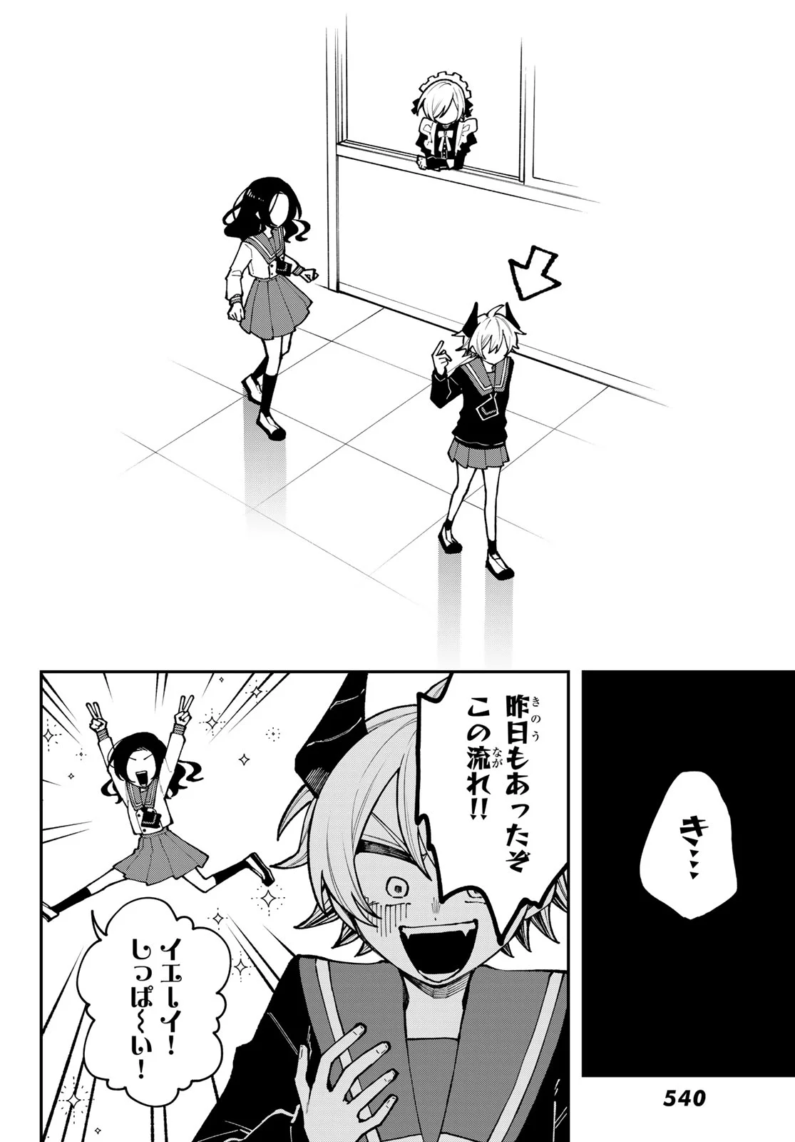 I Hate You - Chapter 2 - Page 38