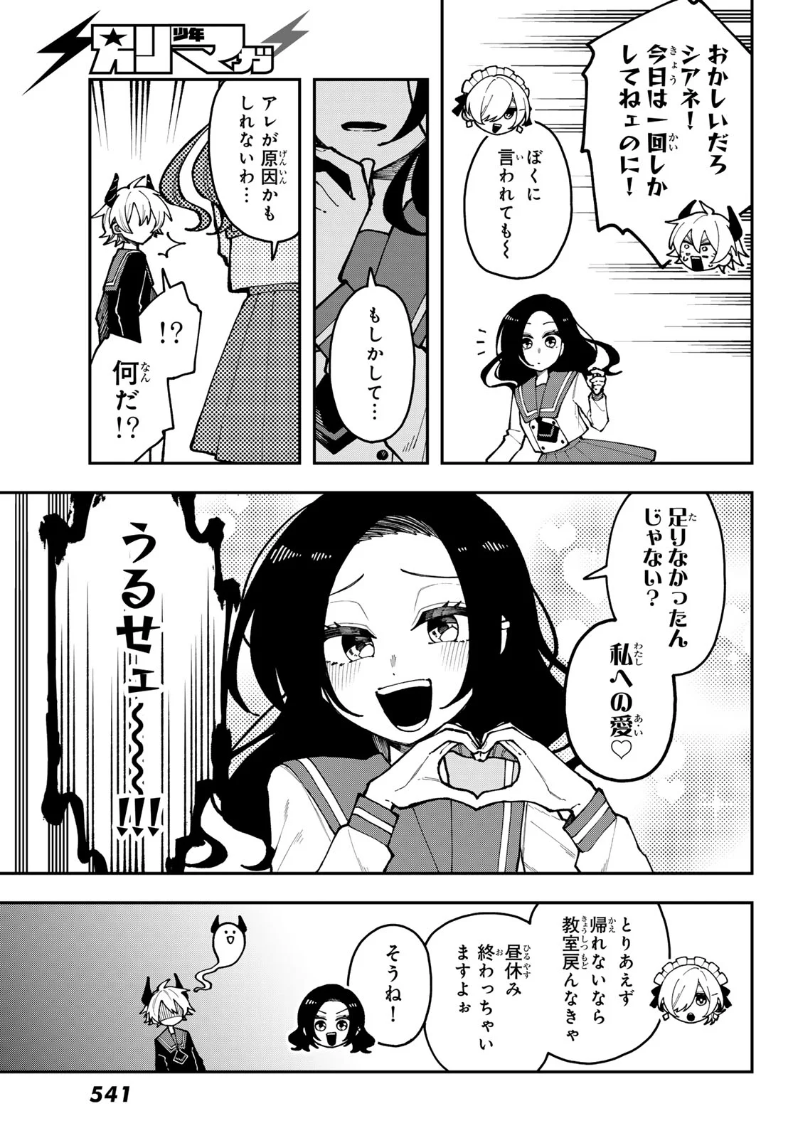 I Hate You - Chapter 2 - Page 39