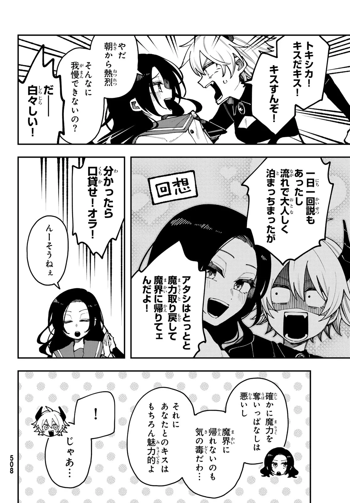 I Hate You - Chapter 2 - Page 6