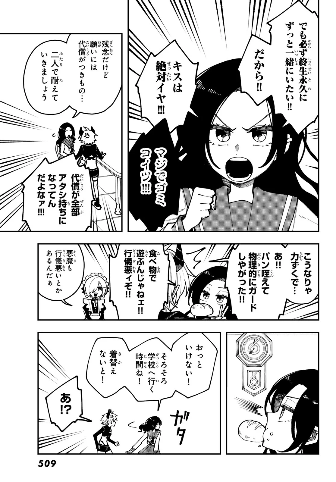 I Hate You - Chapter 2 - Page 7