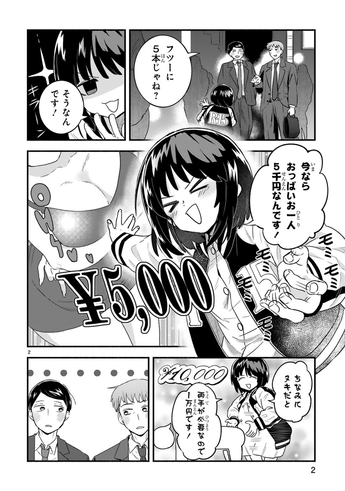 Ichibangai de Tsukamaete: 14-Sai kara Hajimeru Bottakuri Kyacchi - Chapter 1 - Page 2