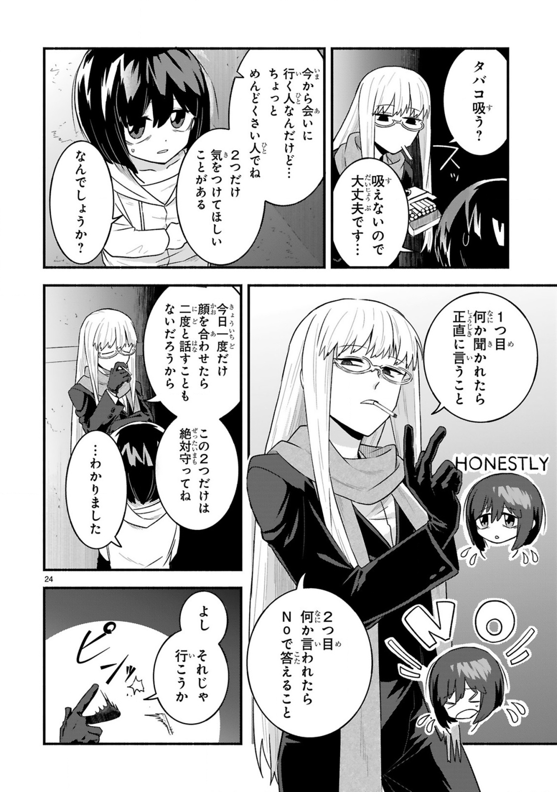 Ichibangai de Tsukamaete: 14-Sai kara Hajimeru Bottakuri Kyacchi - Chapter 1 - Page 24