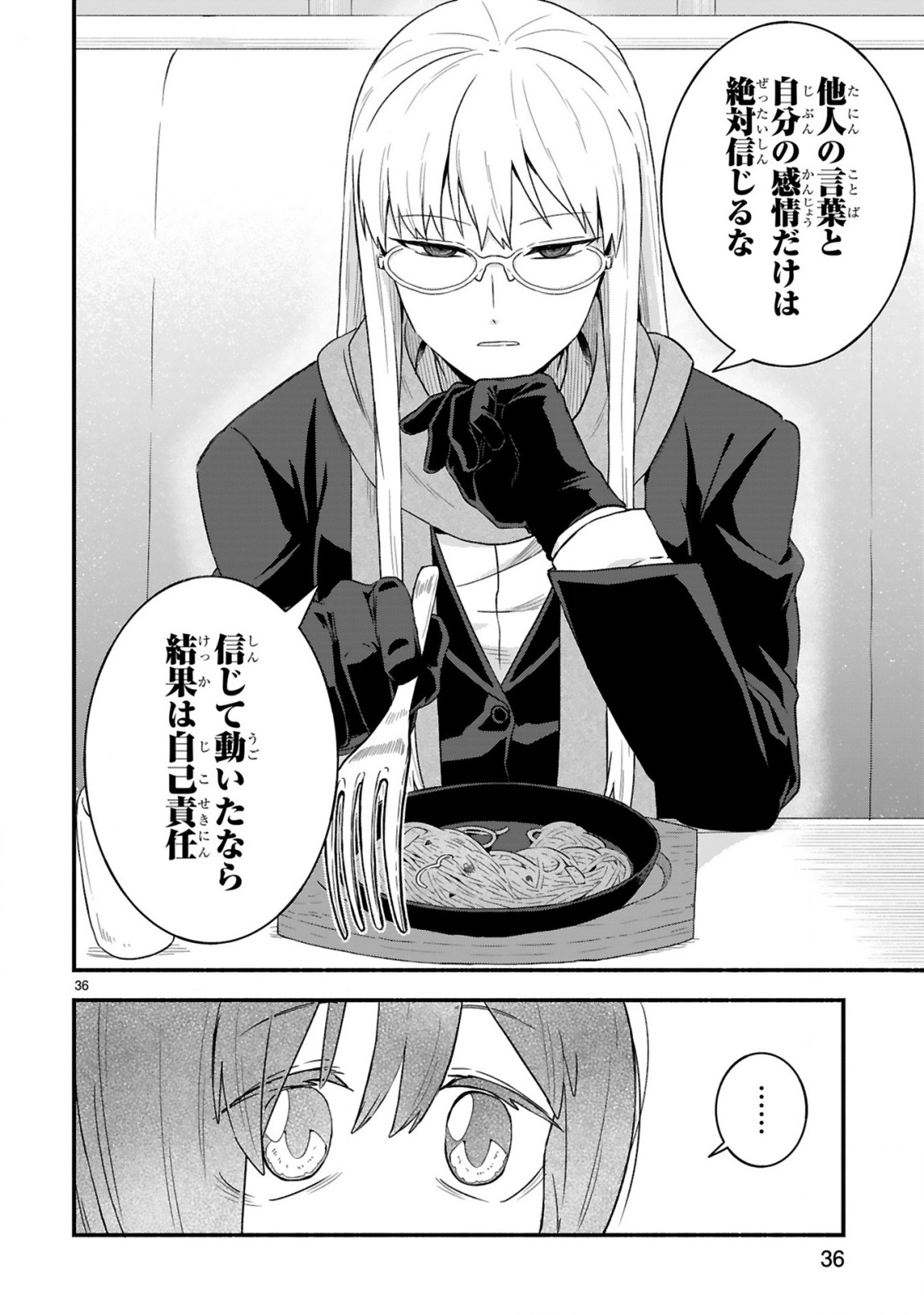 Ichibangai de Tsukamaete: 14-Sai kara Hajimeru Bottakuri Kyacchi - Chapter 1 - Page 36