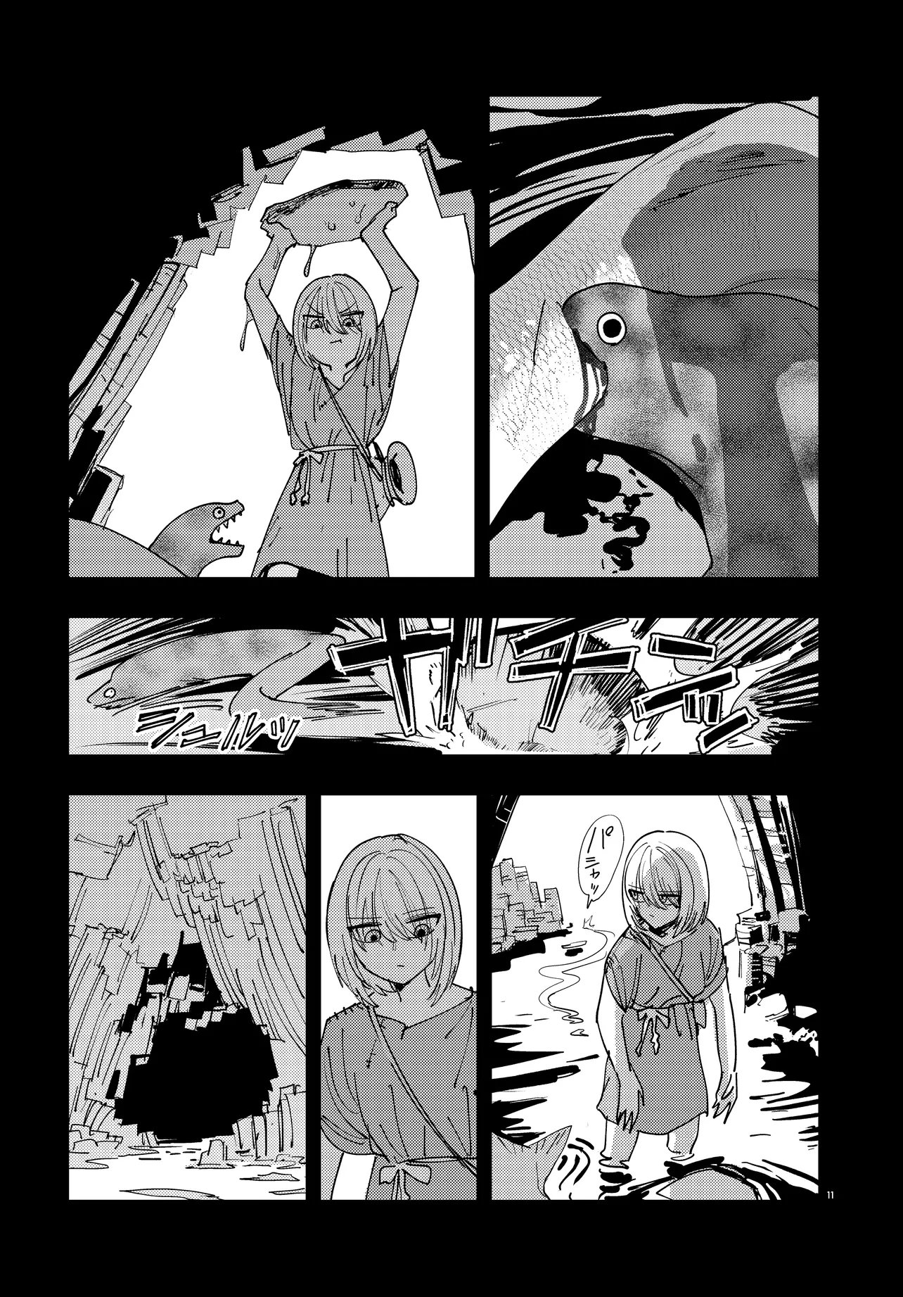 Ichimei Sama Okotowari - Chapter 4.1 - Page 11